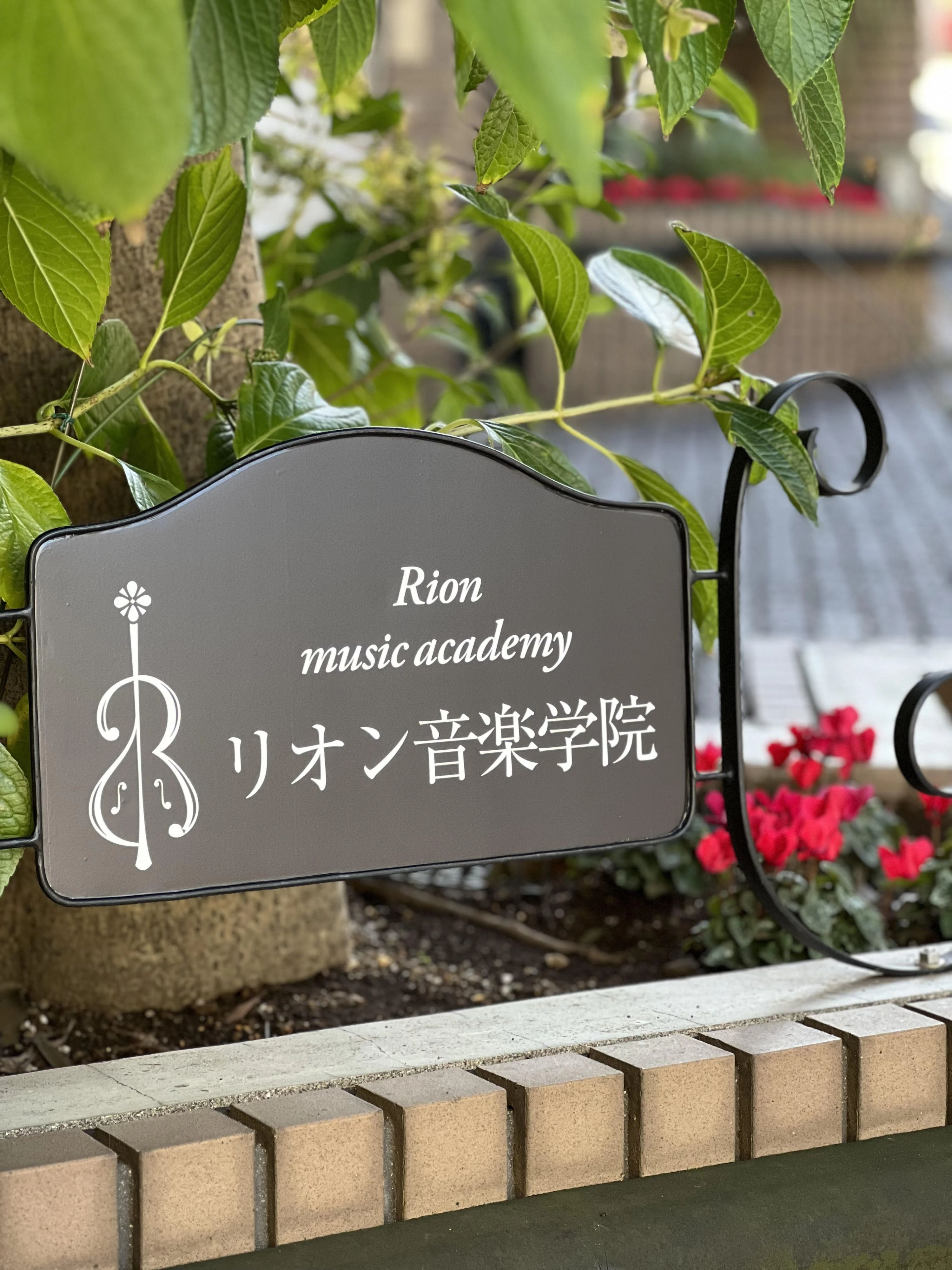 諏訪山音楽学院 ピアノ 祐天寺教室のサムネイル画像 5