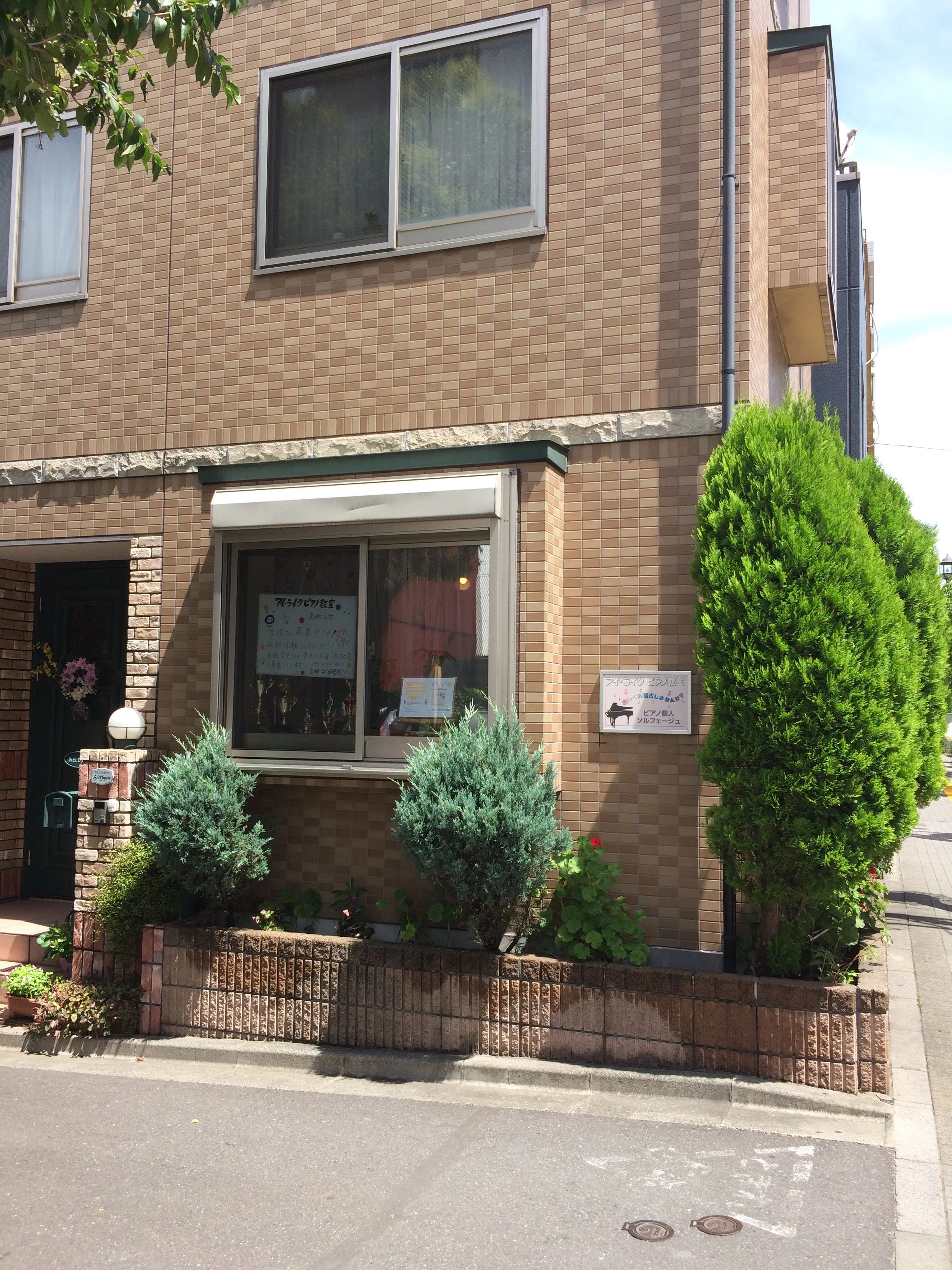 アイ・ライクピアノ教室 西尾久教室のサムネイル画像 3