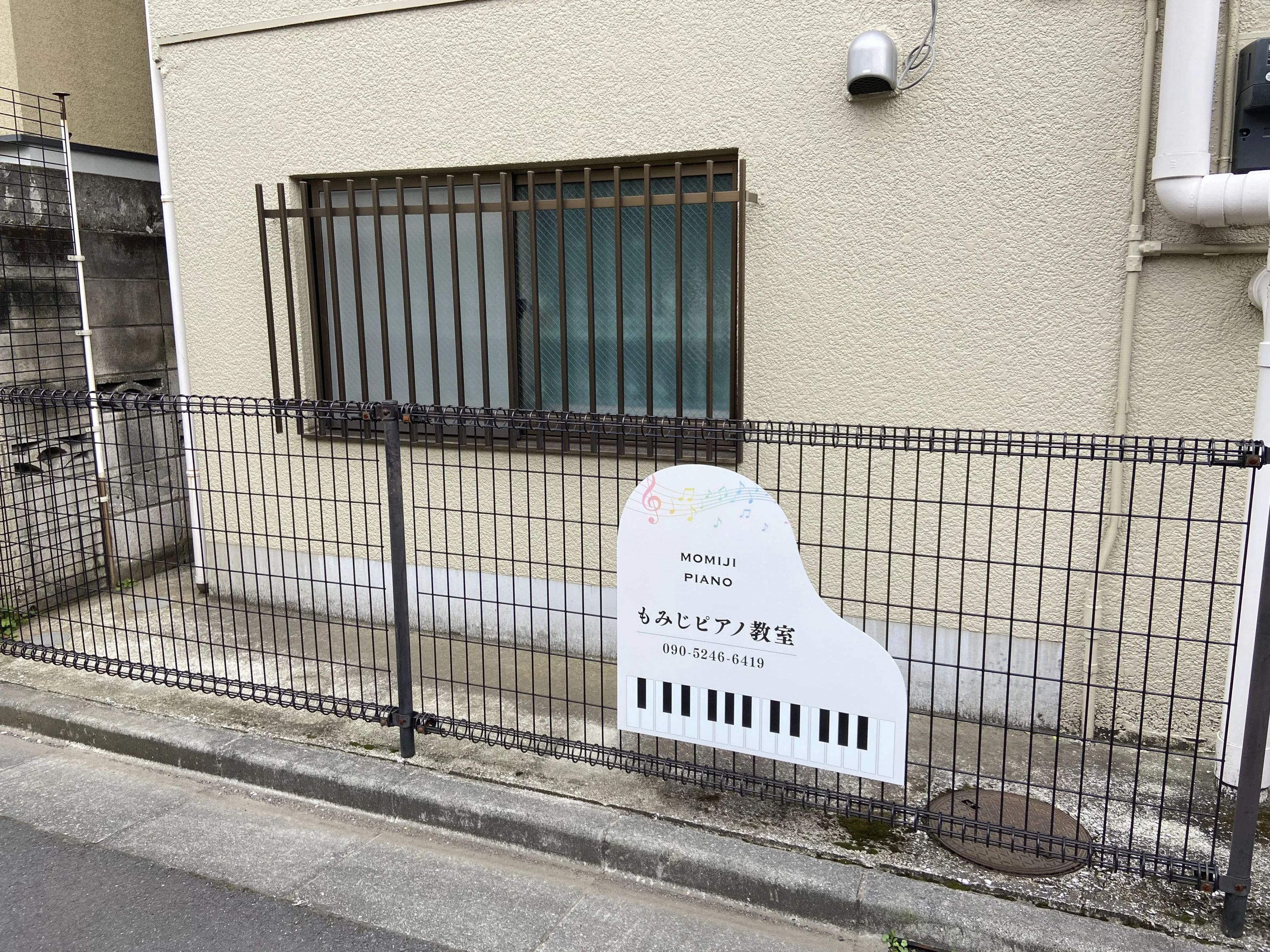 三輪美智子ピアノ教室 深沢教室のサムネイル画像 4