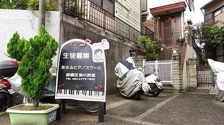 あさみピアノスクール 徳丸教室のサムネイル画像 3