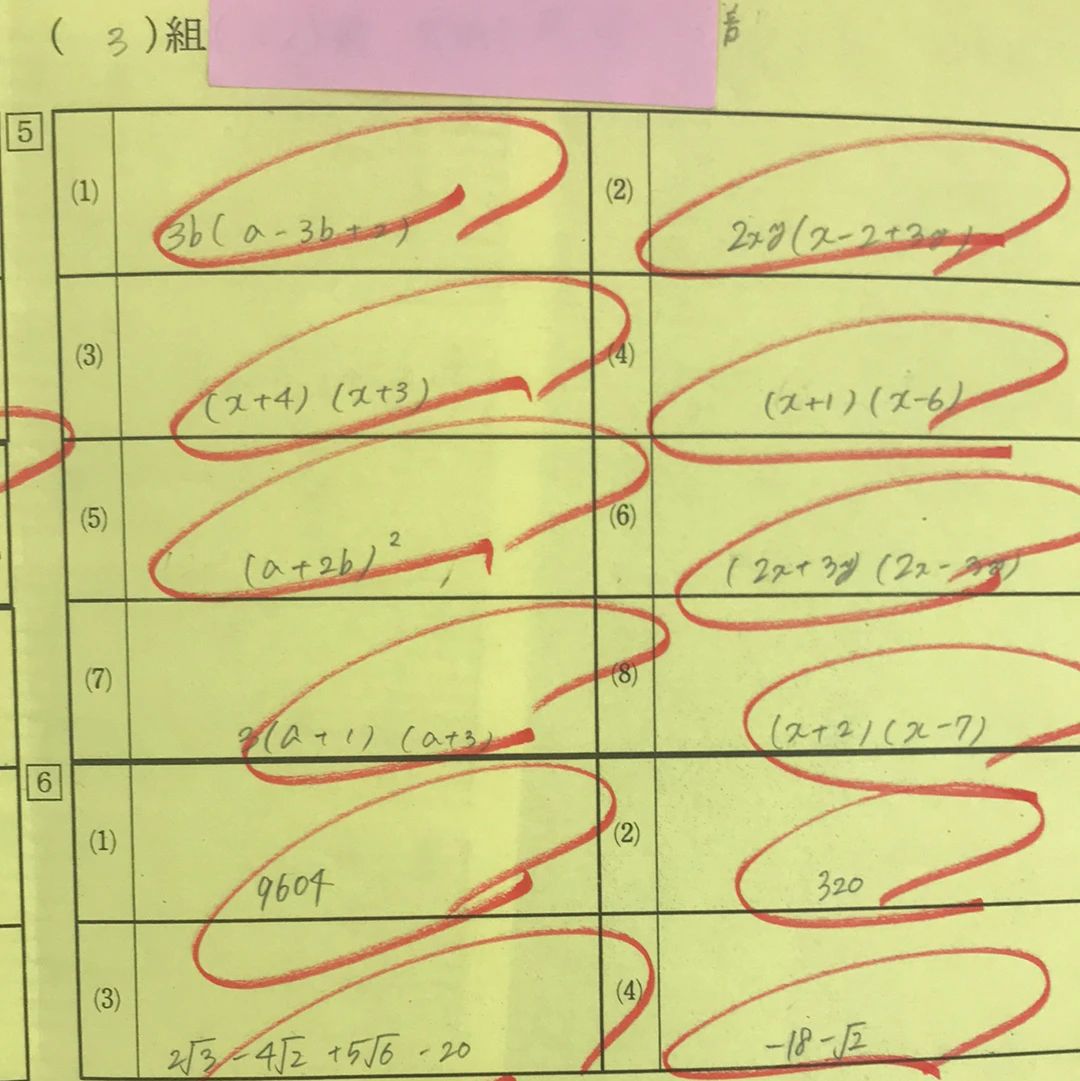 英才個別学院 南砂校のメイン画像