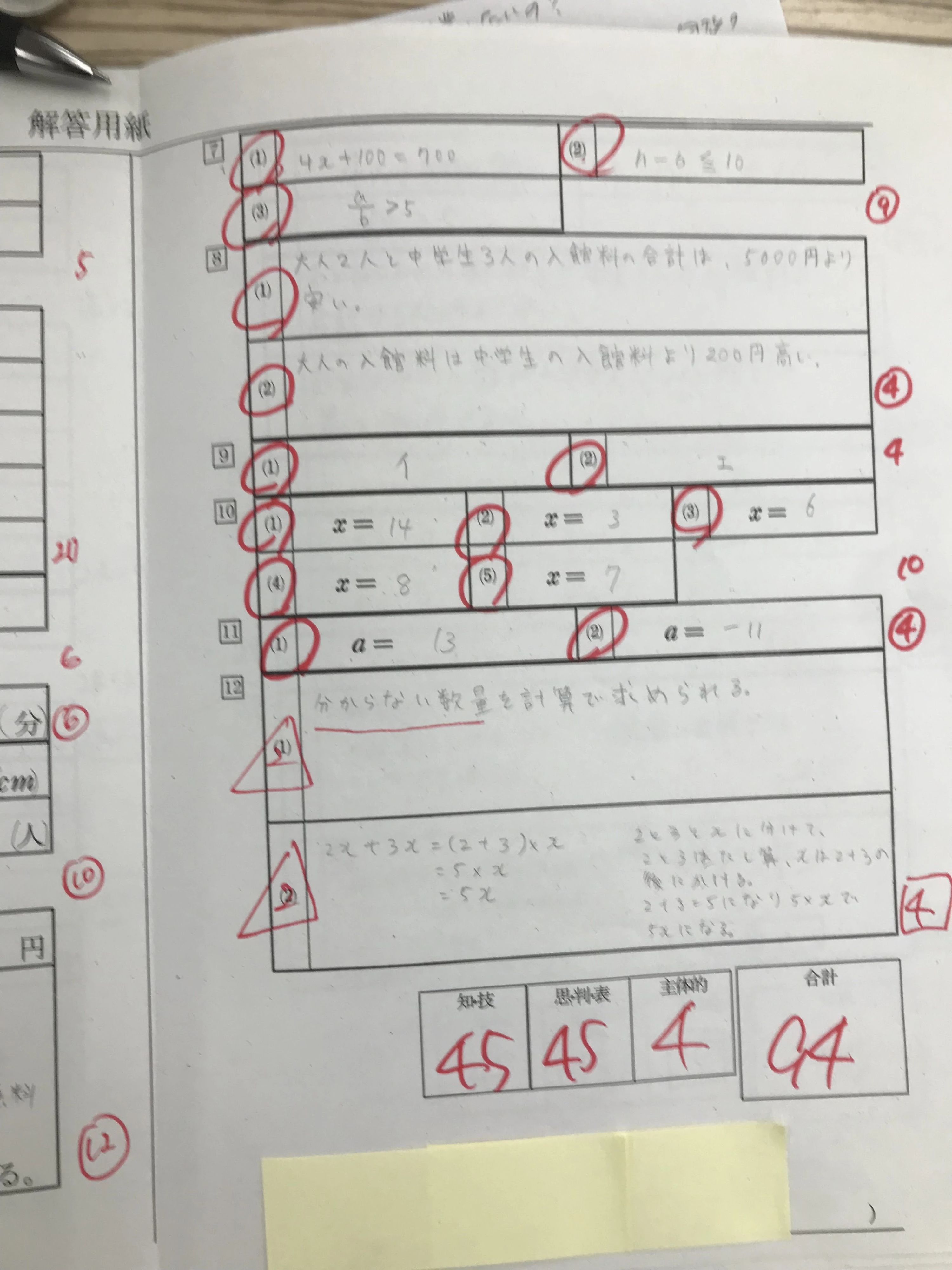 英才個別学院 南砂校のサムネイル画像 2