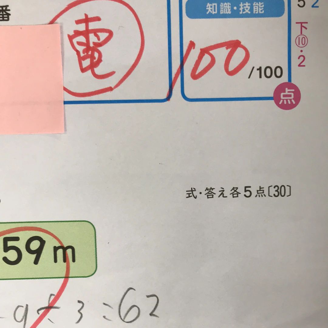 英才個別学院 南砂校のサムネイル画像 4