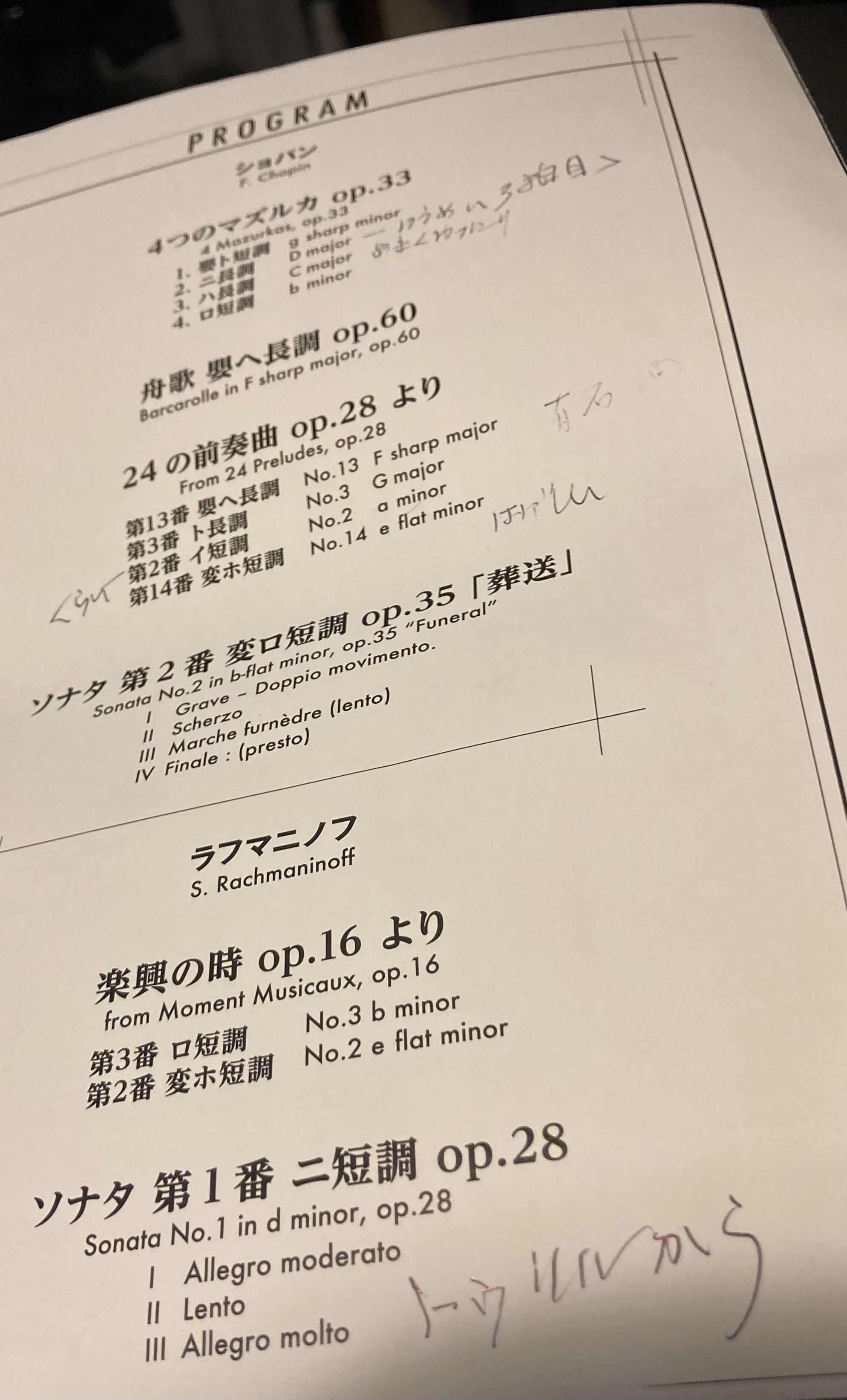 MusicBloomピアノ教室 白金台教室のサムネイル画像 2