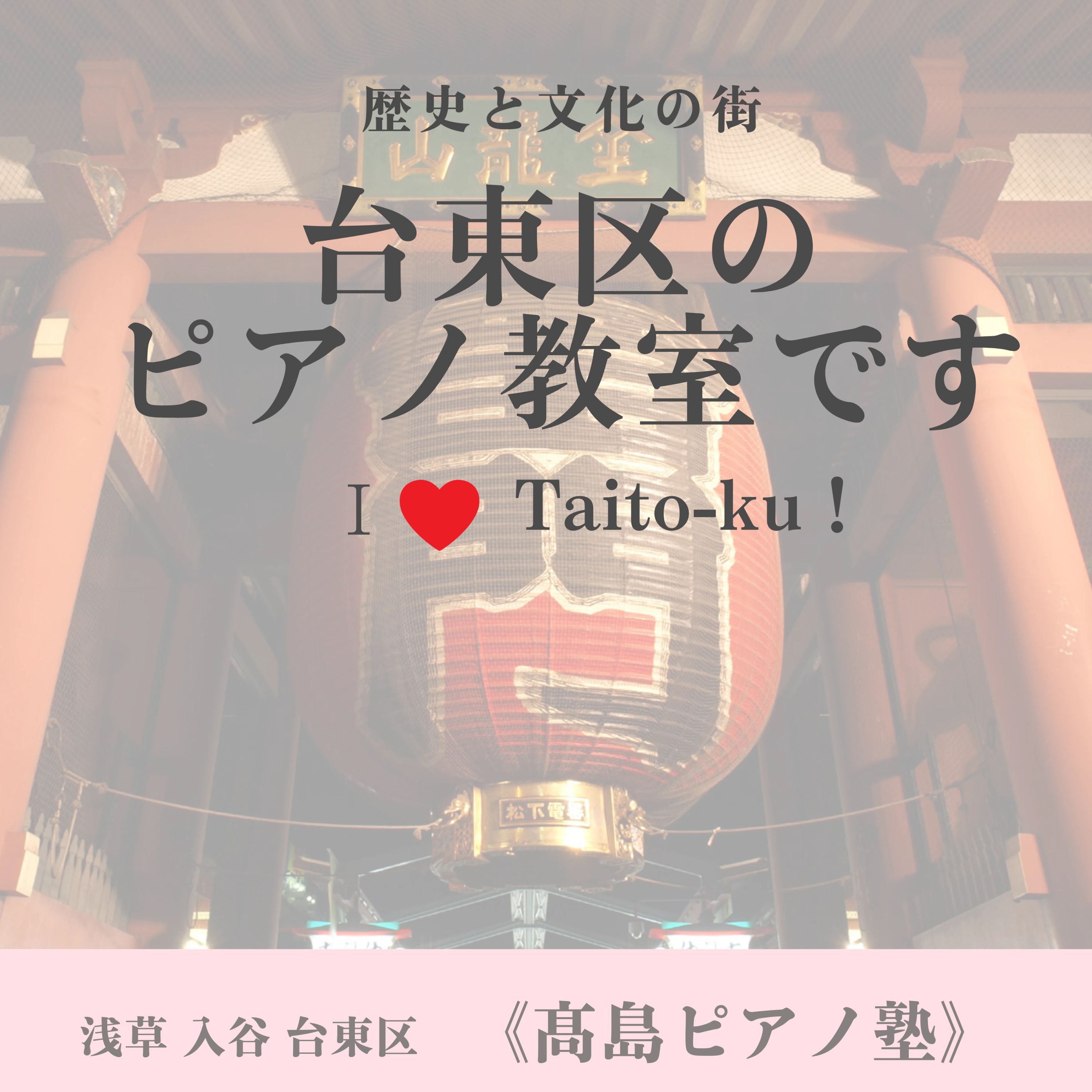 高島ピアノ塾 竜泉教室のサムネイル画像 4