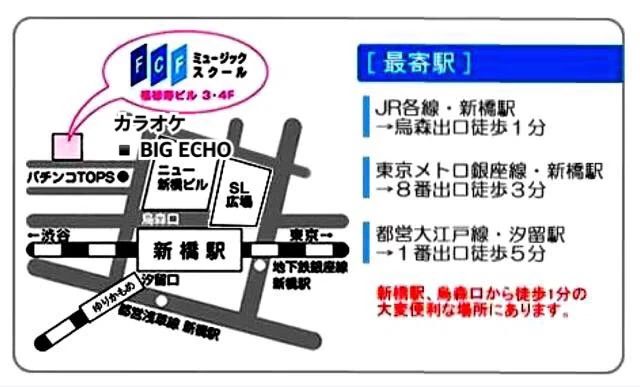 FCFミュージックスクール ピアノ 新橋教室のメイン画像