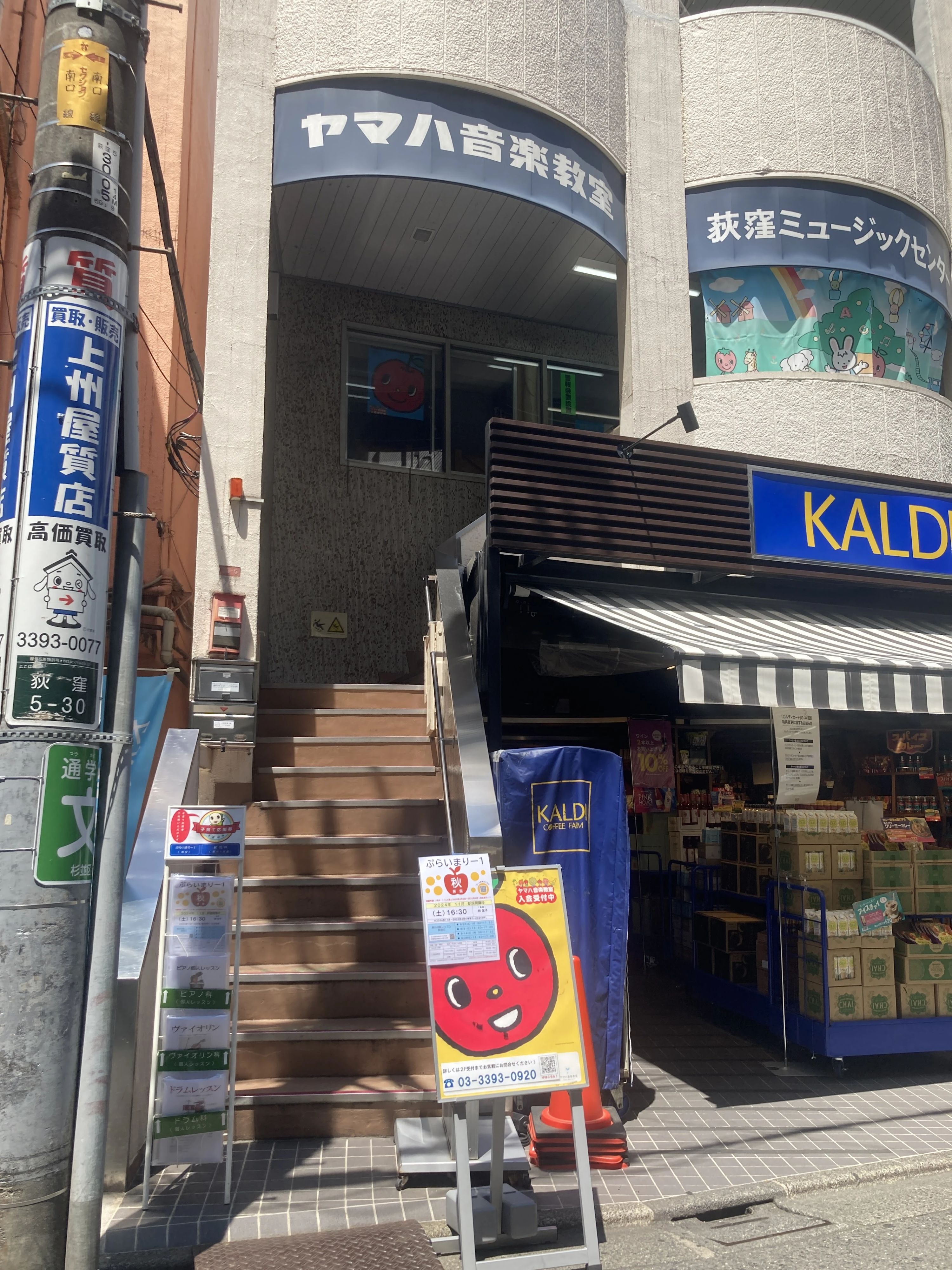 荻窪ミュージックセンター ピアノ 荻窪教室のメイン画像