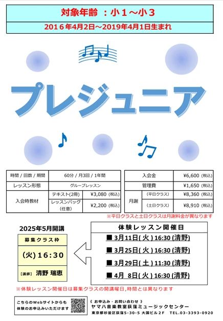 荻窪ミュージックセンター ピアノ 荻窪教室のサムネイル画像 2