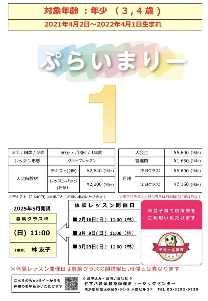 荻窪ミュージックセンター ピアノ 荻窪教室のサムネイル画像 3