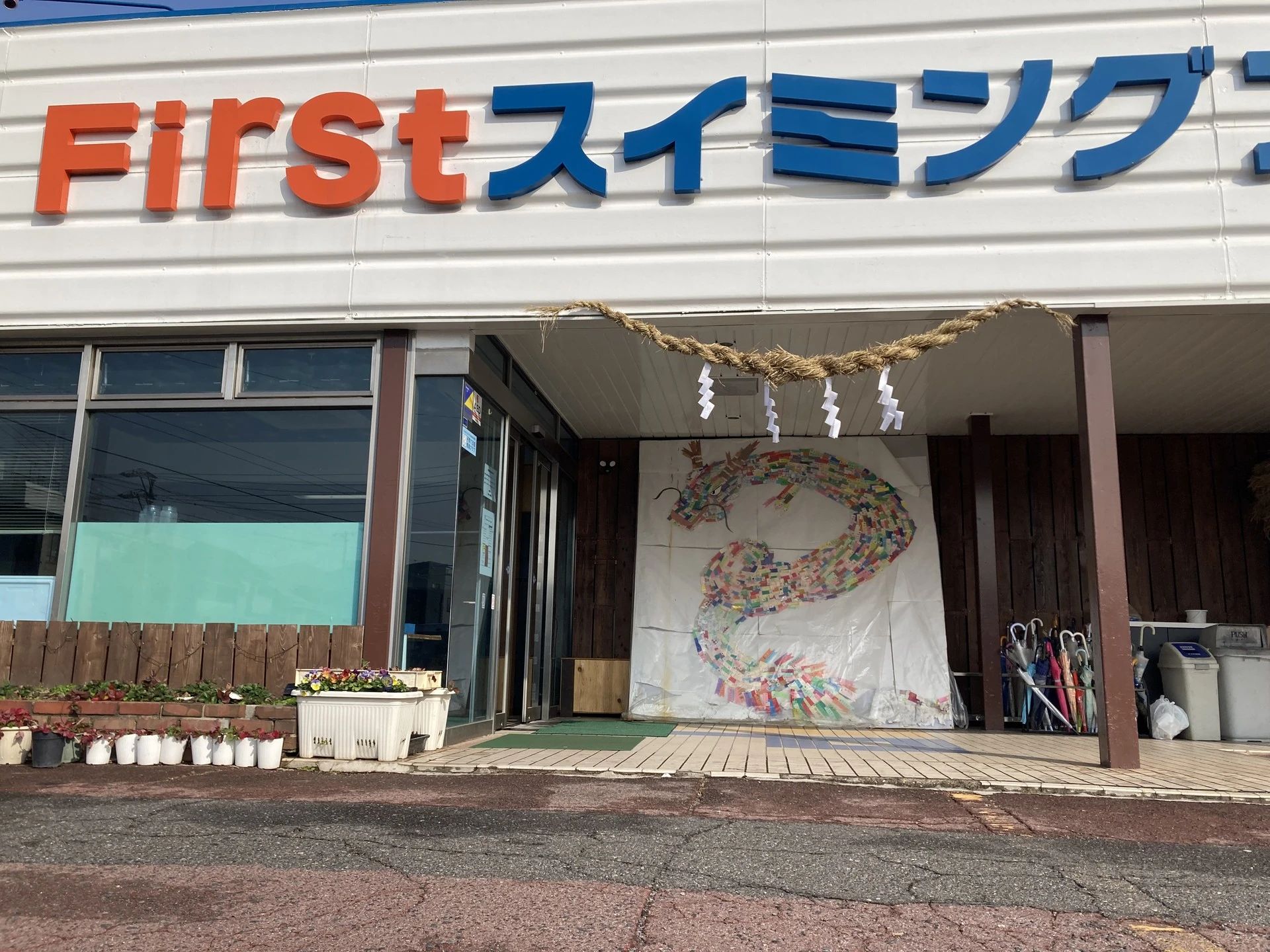 ビートスイミングクラブ 広島プールのサムネイル画像 4