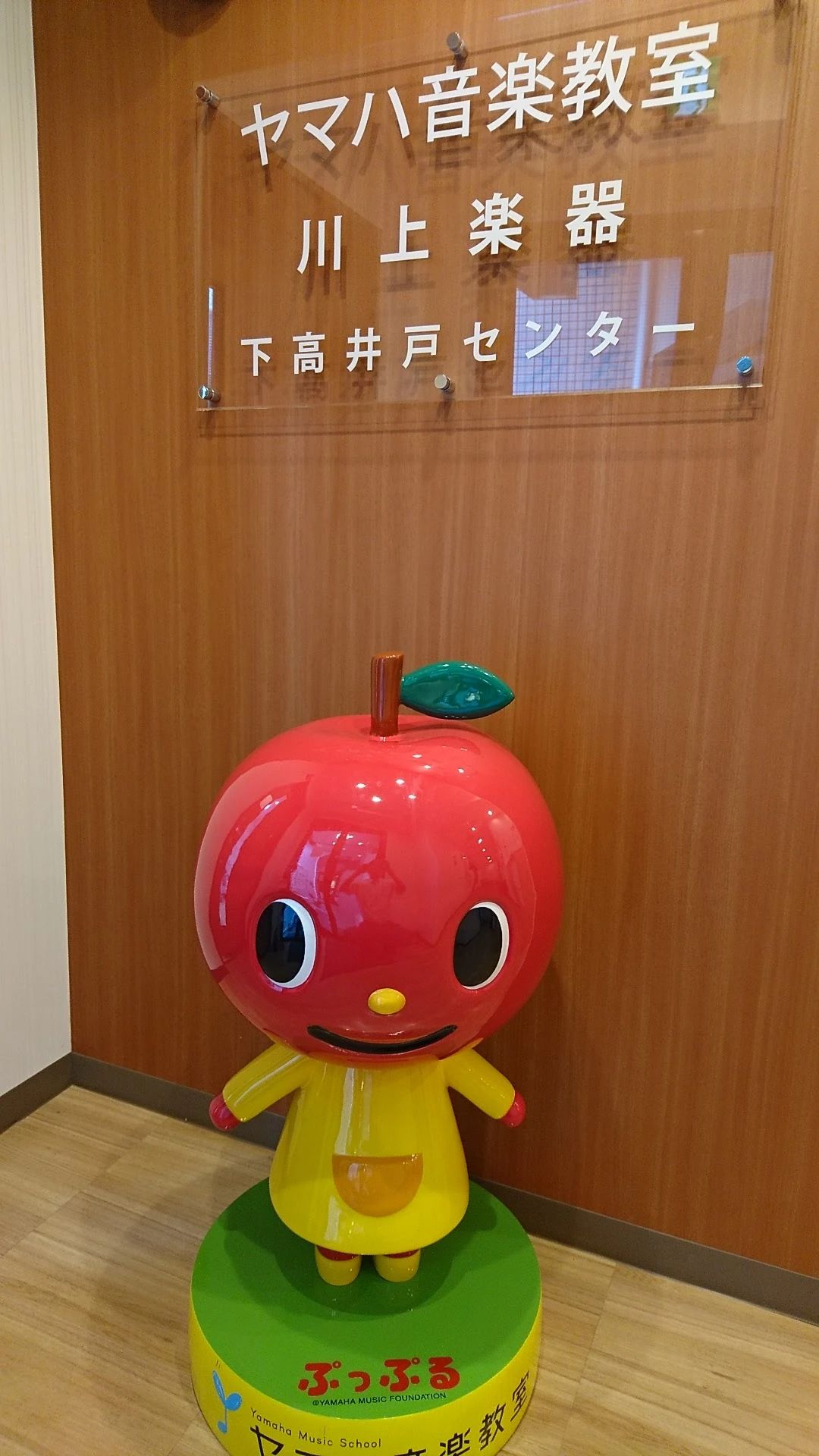 川上楽器 ピアノ 下高井戸センターのメイン画像