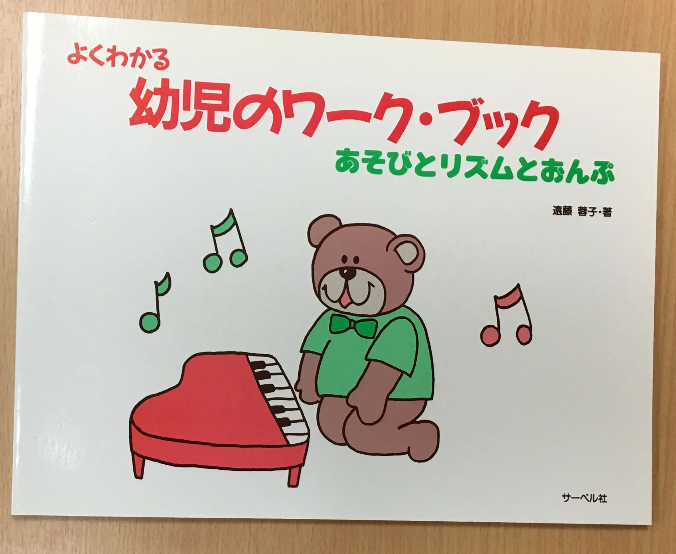 あさおか音楽教室 ピアノ 台町教室のサムネイル画像 4