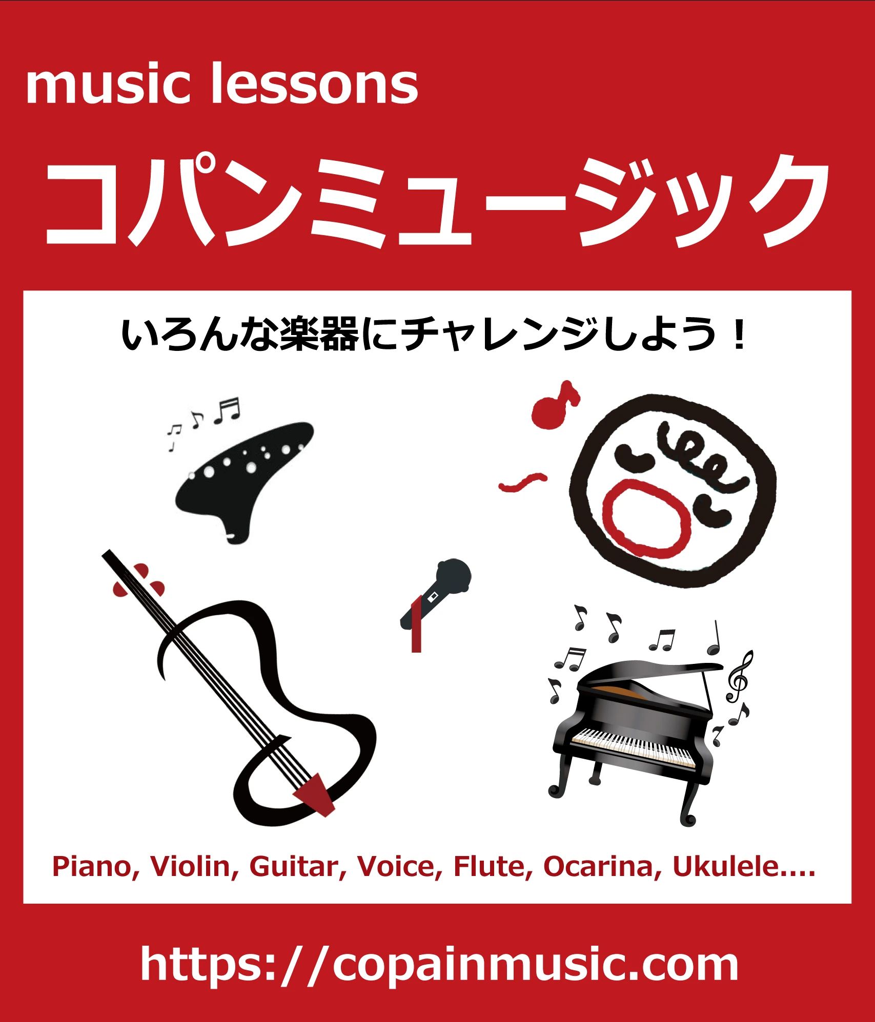 Copainmusic(コパンミュージック) 音楽教室 ピアノ 玉川教室のサムネイル画像 2