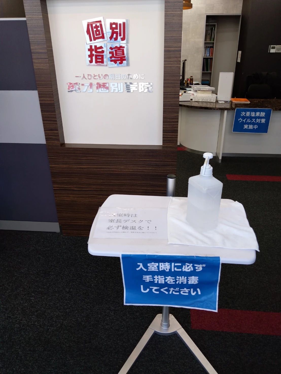 英才個別学院 向河原校のサムネイル画像 4