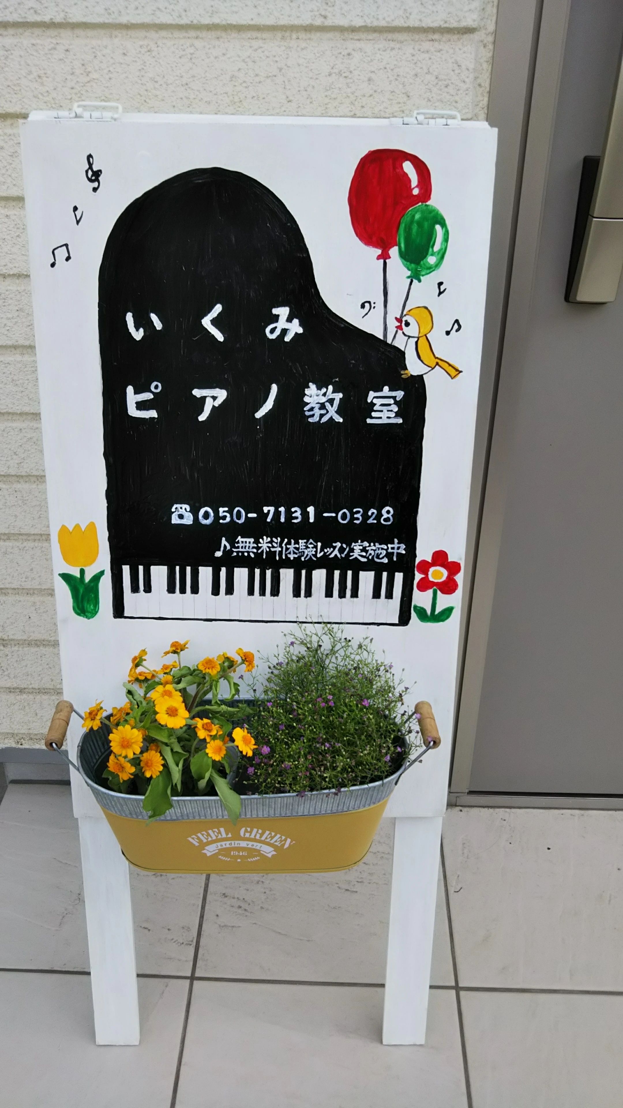 国立市いくみピアノ教室 谷保教室のサムネイル画像 2