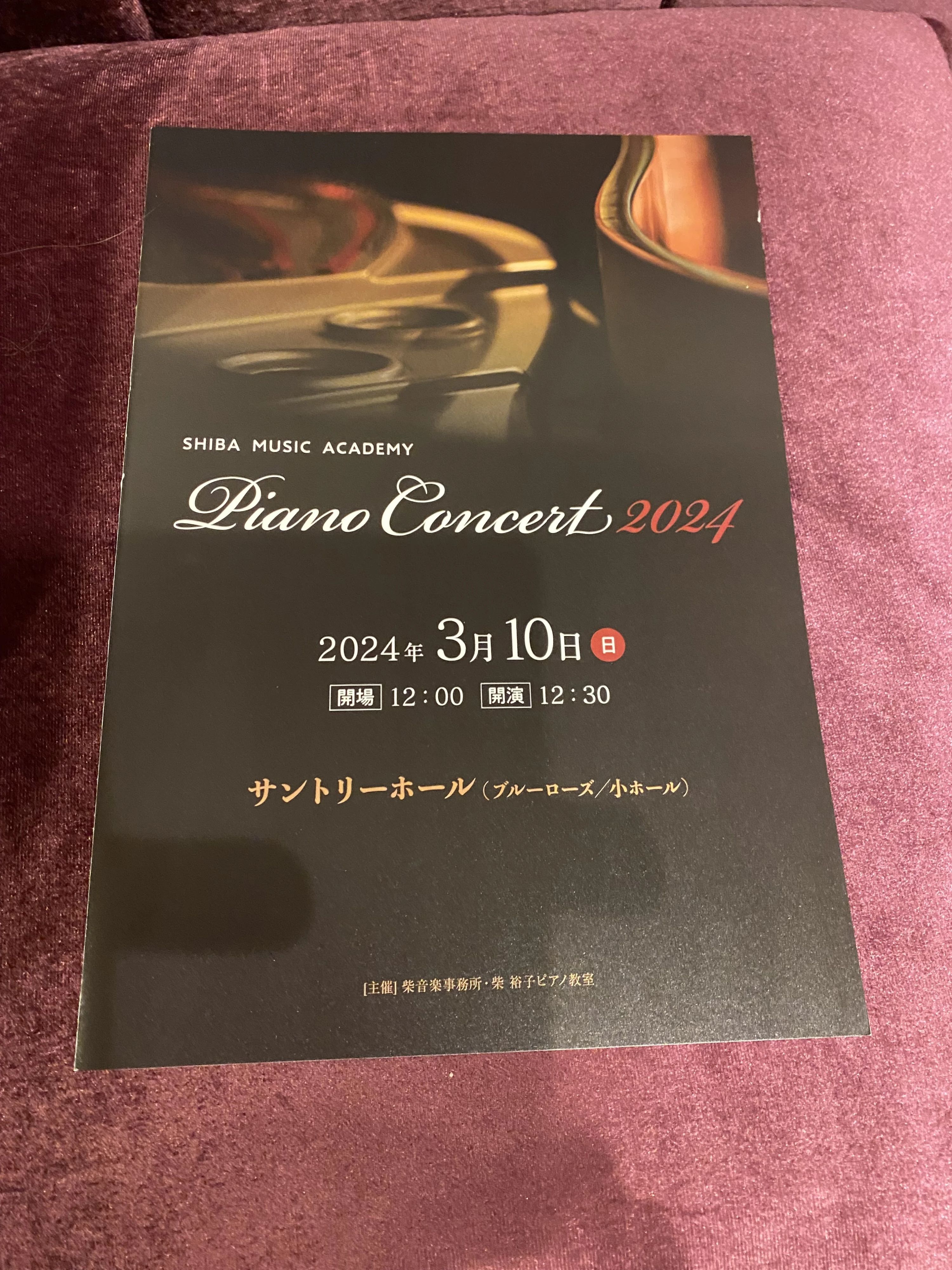 柴裕子ピアノ教室 赤坂教室のサムネイル画像 2