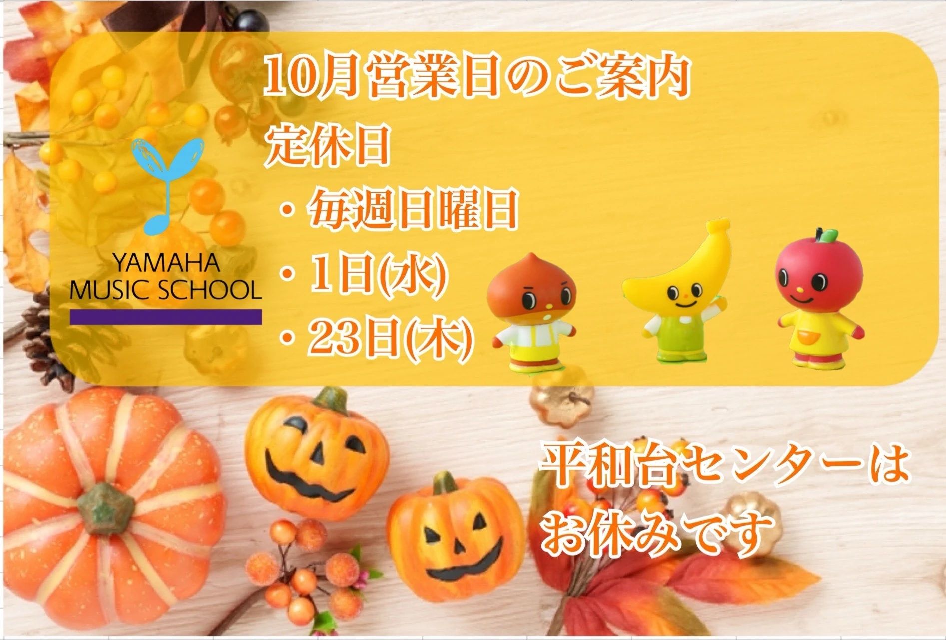 ヤマハ音楽教室 ピアノ 平和台センターのサムネイル画像 3