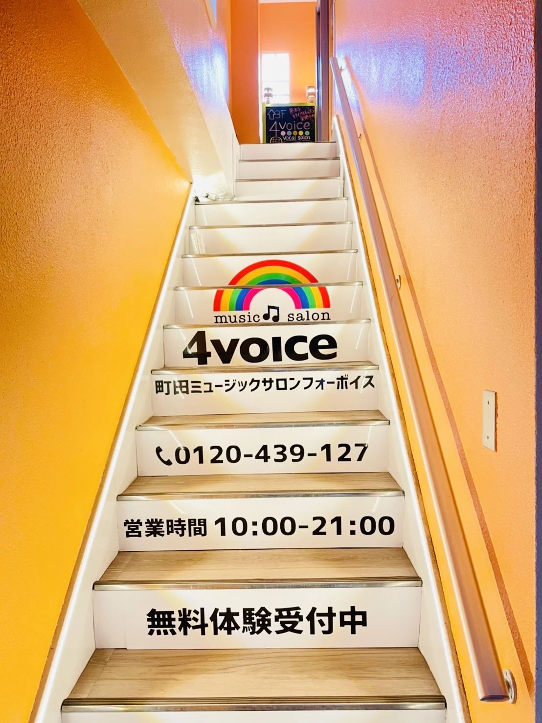 町田音楽教室4voicevocalsalon（フォーボイスボーカルサロン） ピアノ 原町田教室のサムネイル画像 3