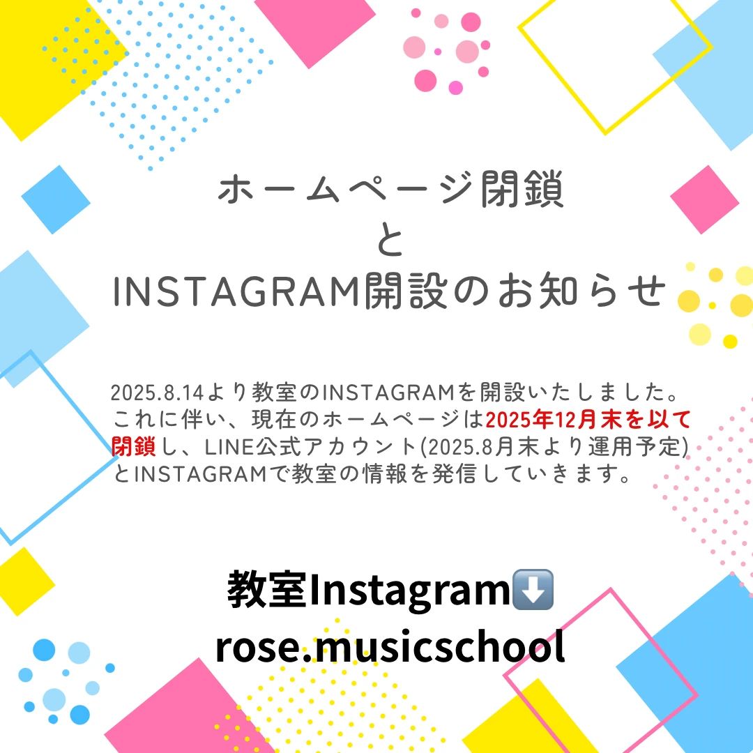 ローズ音楽教室 ピアノ 十条仲原教室のメイン画像