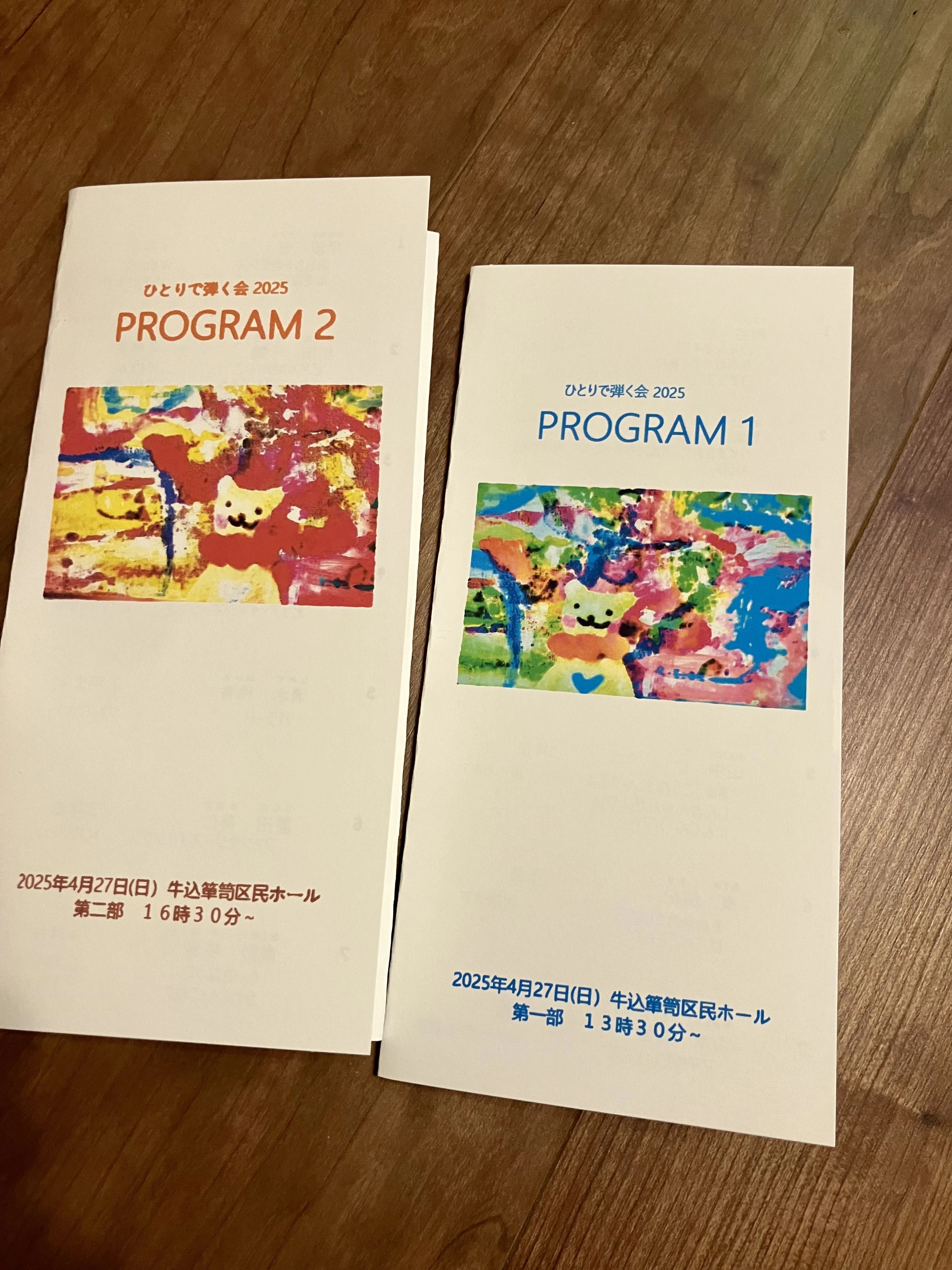 平野小百合ピアノ教室 若松町教室のサムネイル画像 5