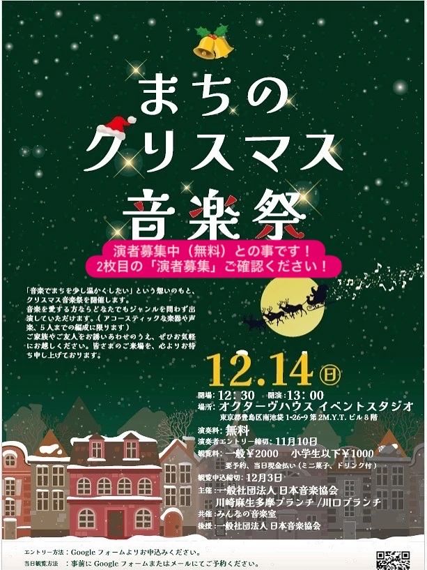 ミュージックスクールVoce(ヴォーチェ) ピアノ フォルテ・オクターヴハウスのサムネイル画像 5