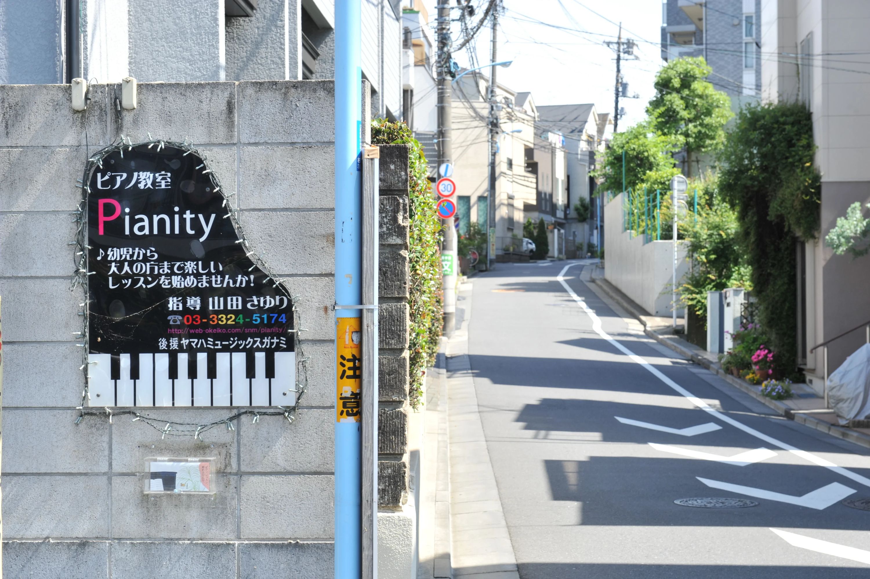 ピアノ教室Pianity 和泉教室のメイン画像