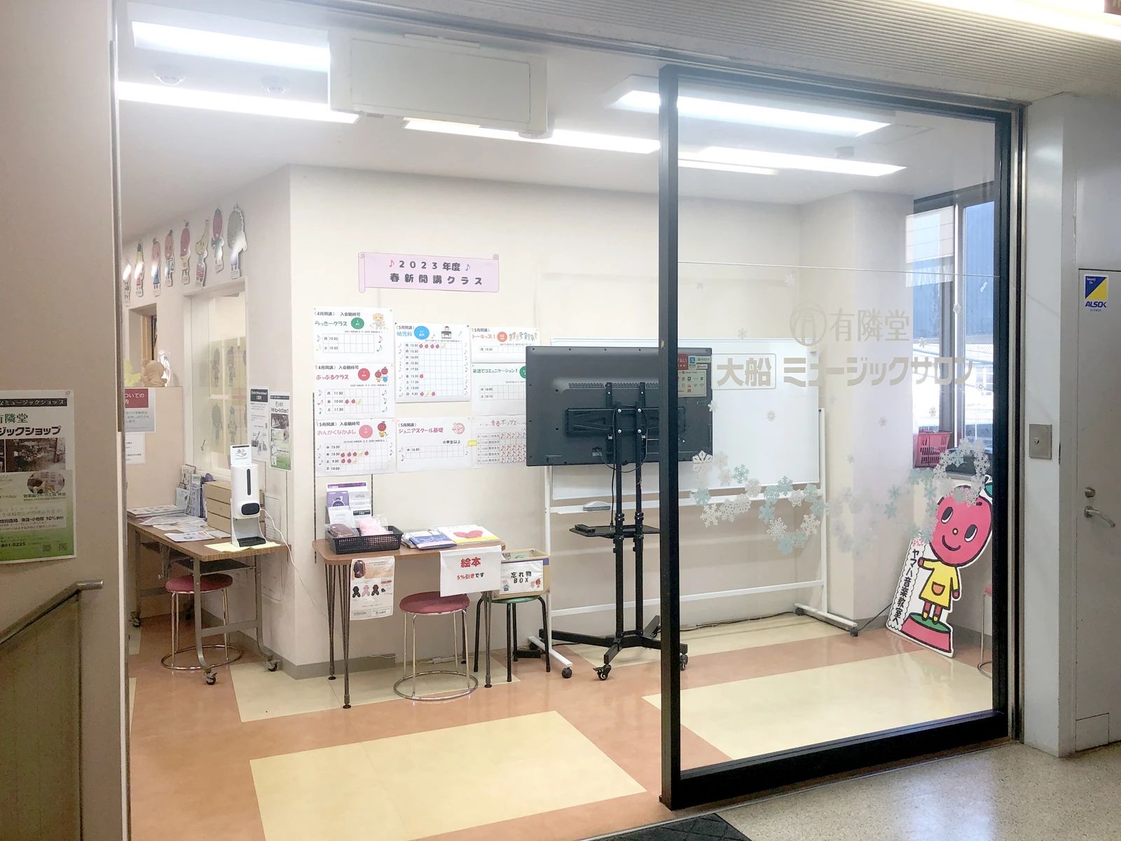 ヤマハ音楽教室 ピアノ 大船ミュージックサロンのサムネイル画像 4