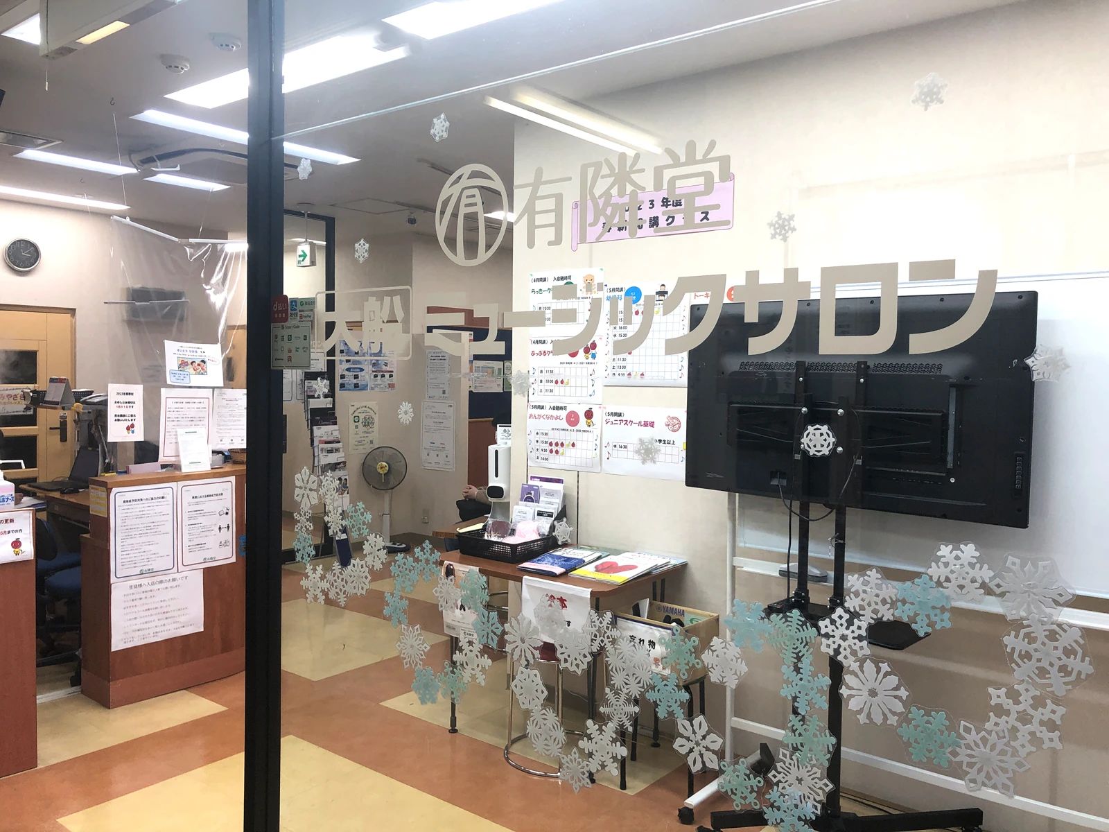 ヤマハ音楽教室 ピアノ 大船ミュージックサロンのメイン画像