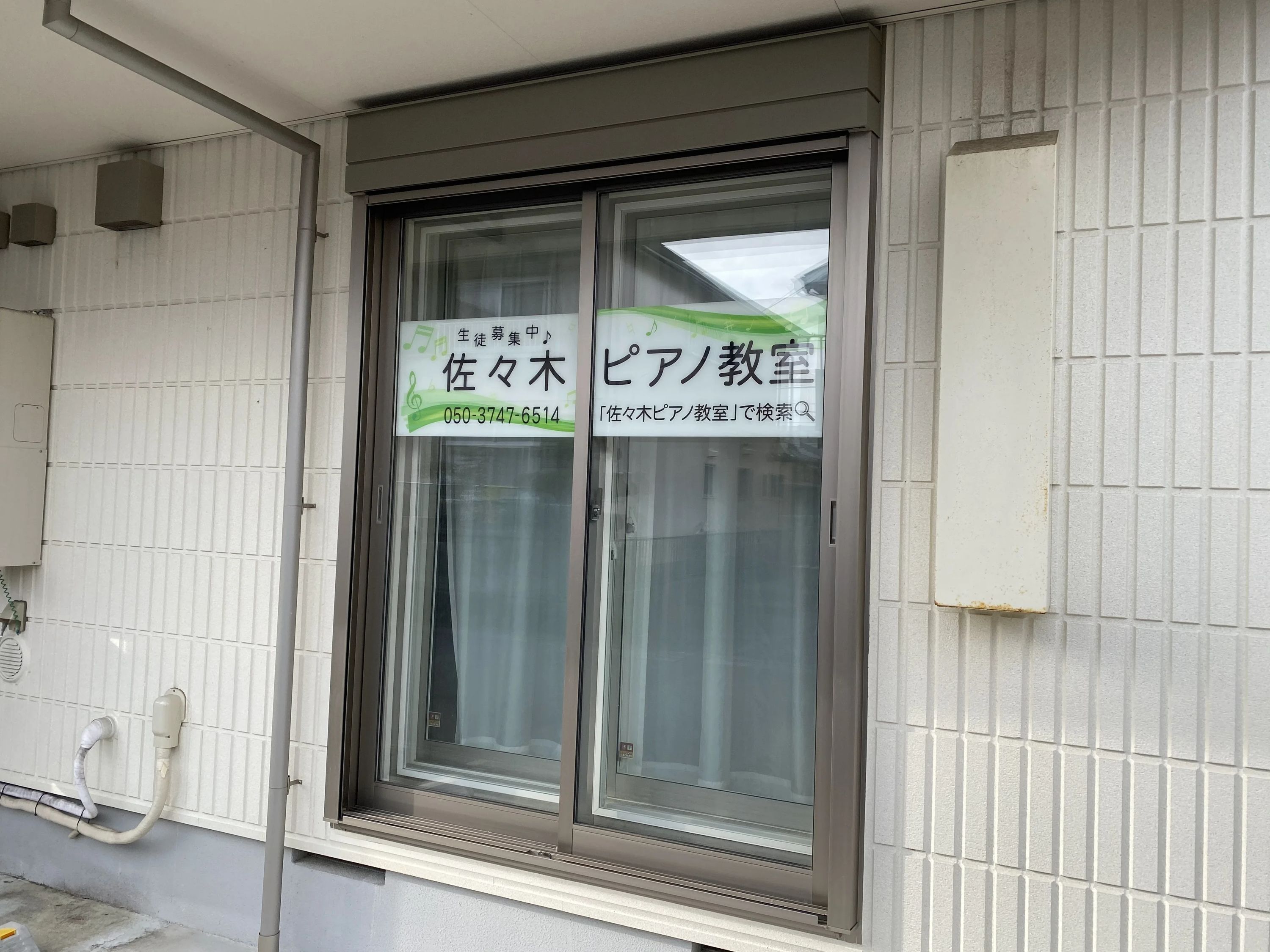 佐々木ピアノ教室[神奈川県] 南鴨宮教室のサムネイル画像 2