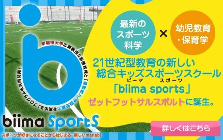 biima sports（ビーマ・スポーツ）門真校のメイン画像
