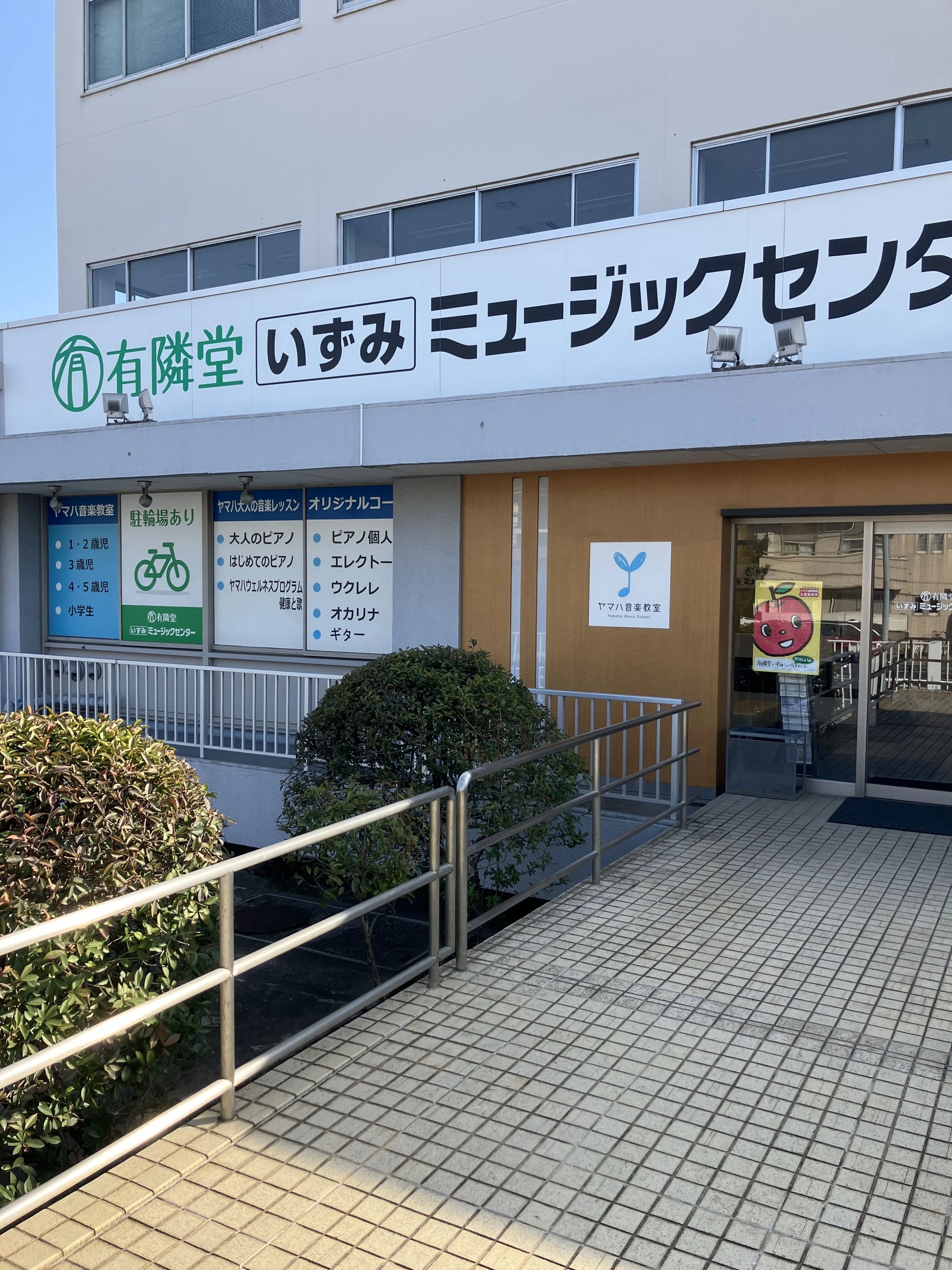 有隣堂 ピアノ いずみミュージックセンターのサムネイル画像 2