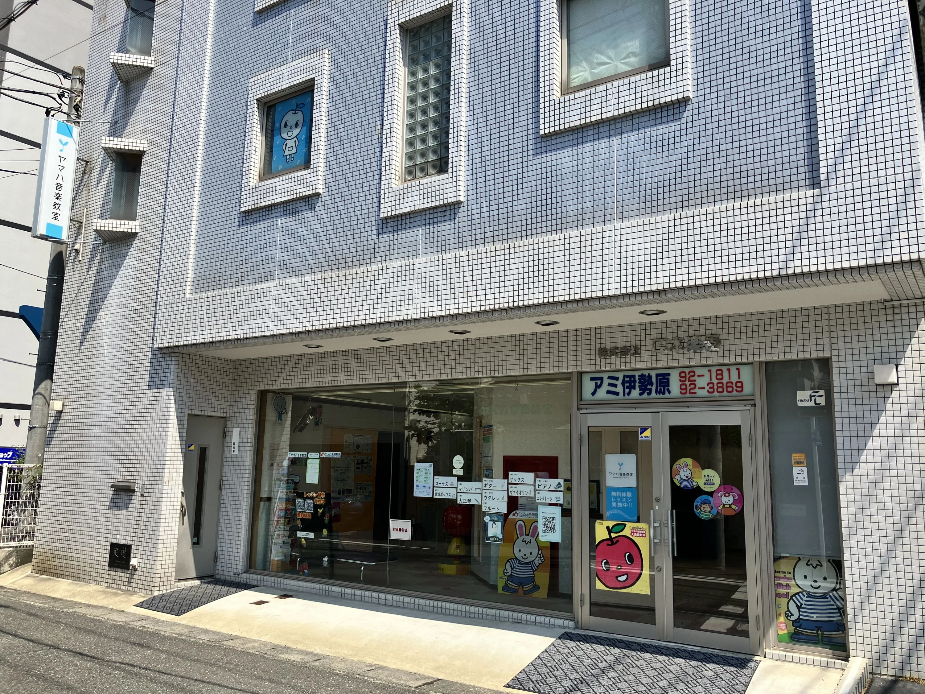 厚木楽器 ピアノ アミ伊勢原のメイン画像