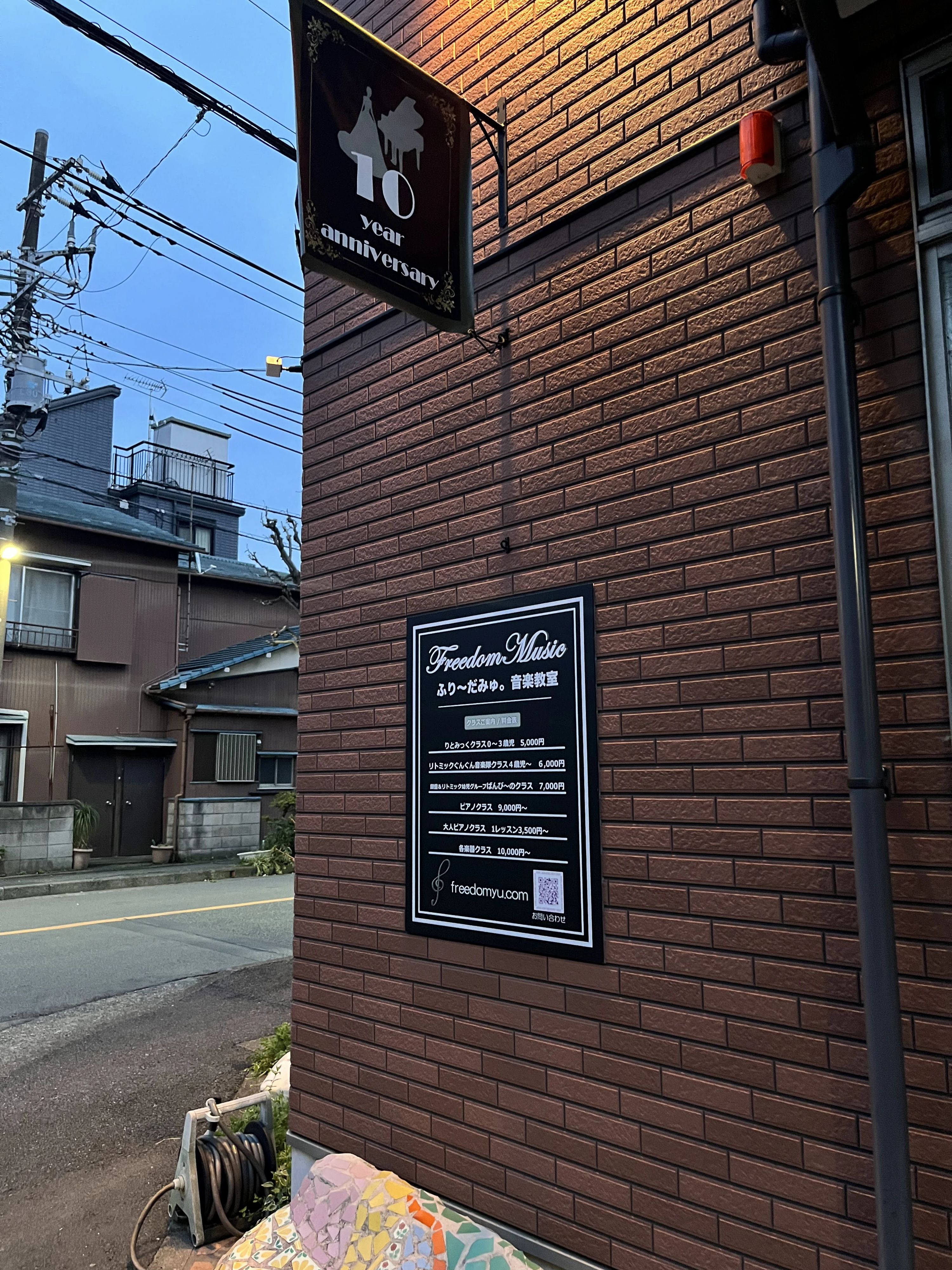 ふり～だみゅ。音楽教室 ピアノ 旭町教室のサムネイル画像 3