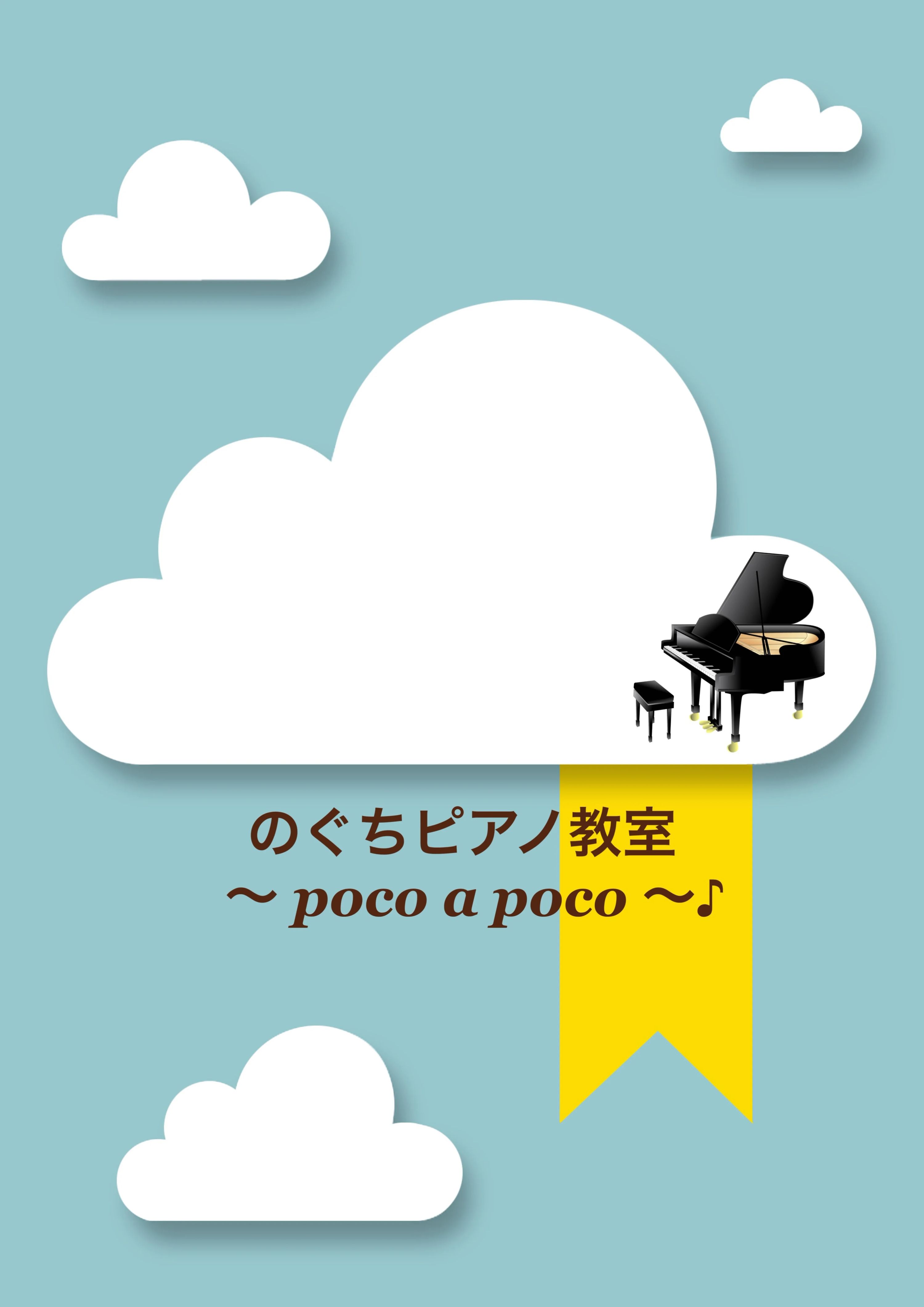 のぐちピアノ教室 poco a poco 柏尾町教室のサムネイル画像 3