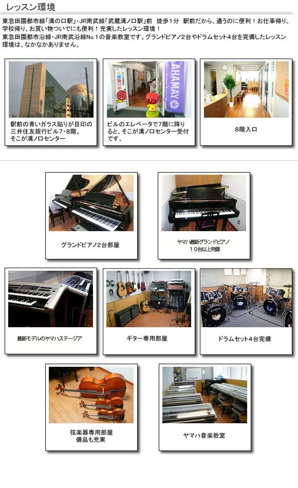 川上楽器 ピアノ 溝ノ口センターのサムネイル画像 3