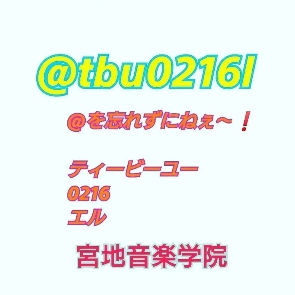 宮地音楽学院ピアノ教室 森の台教室のサムネイル画像 3