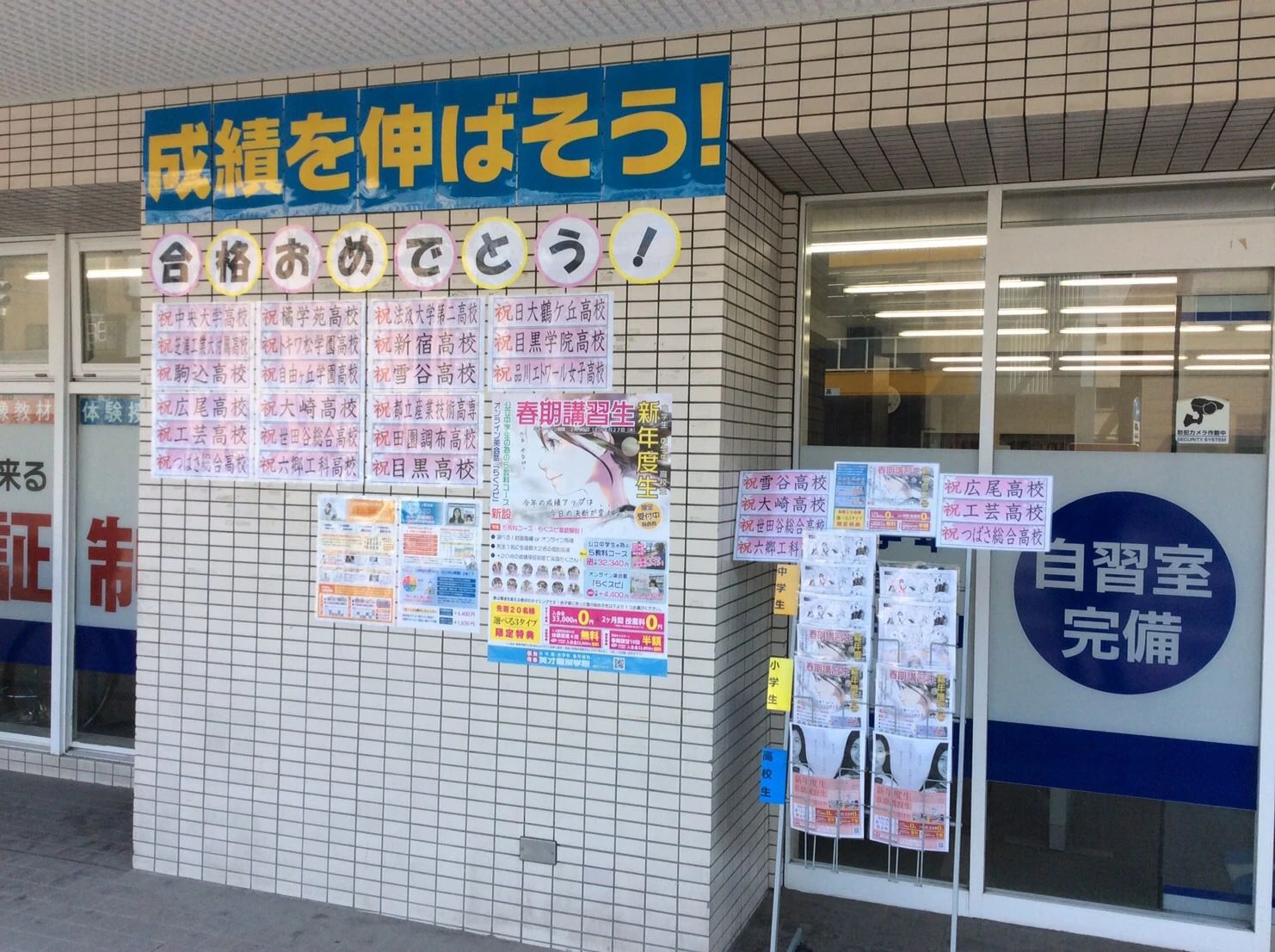 英才個別学院 矢口渡校のメイン画像