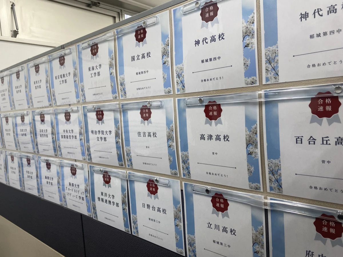 英才個別学院 矢野口校のサムネイル画像 2