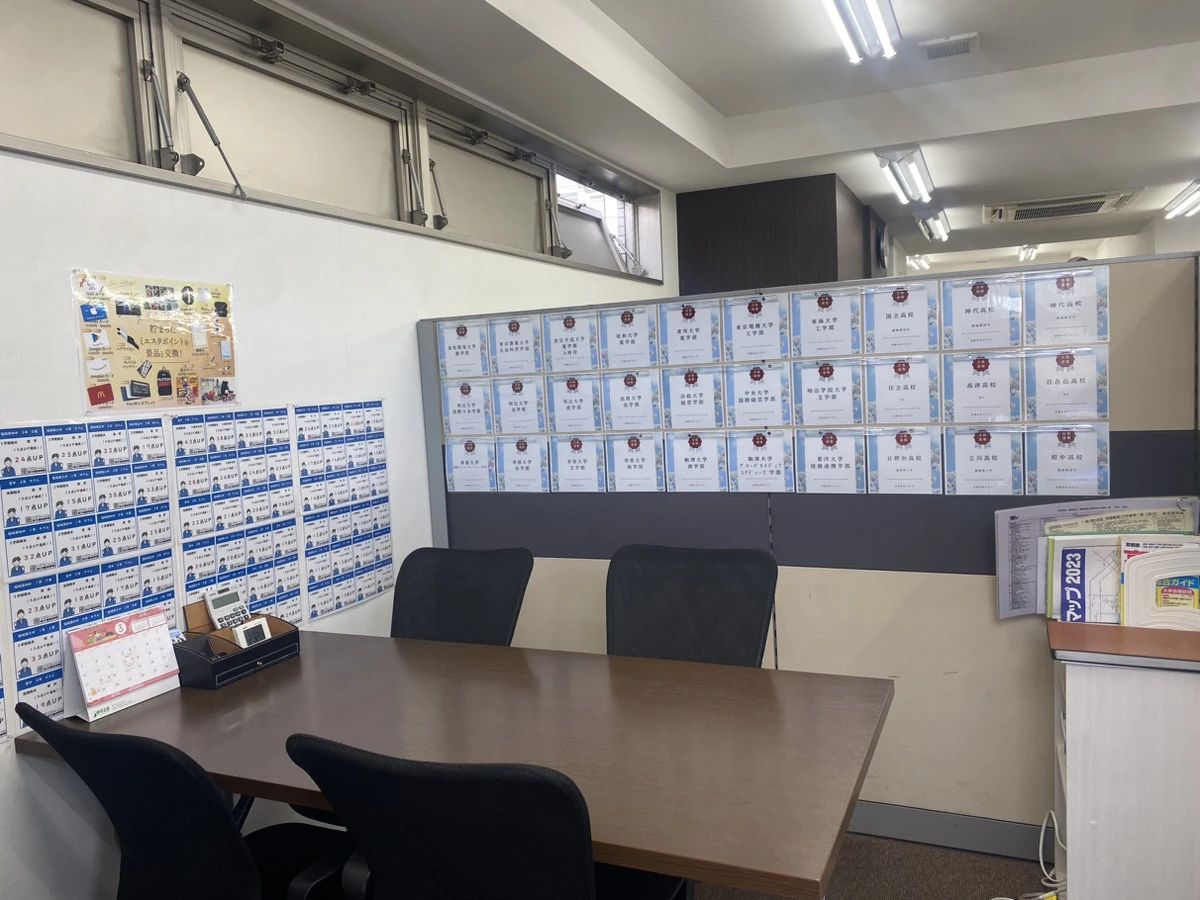 英才個別学院 矢野口校のサムネイル画像 4