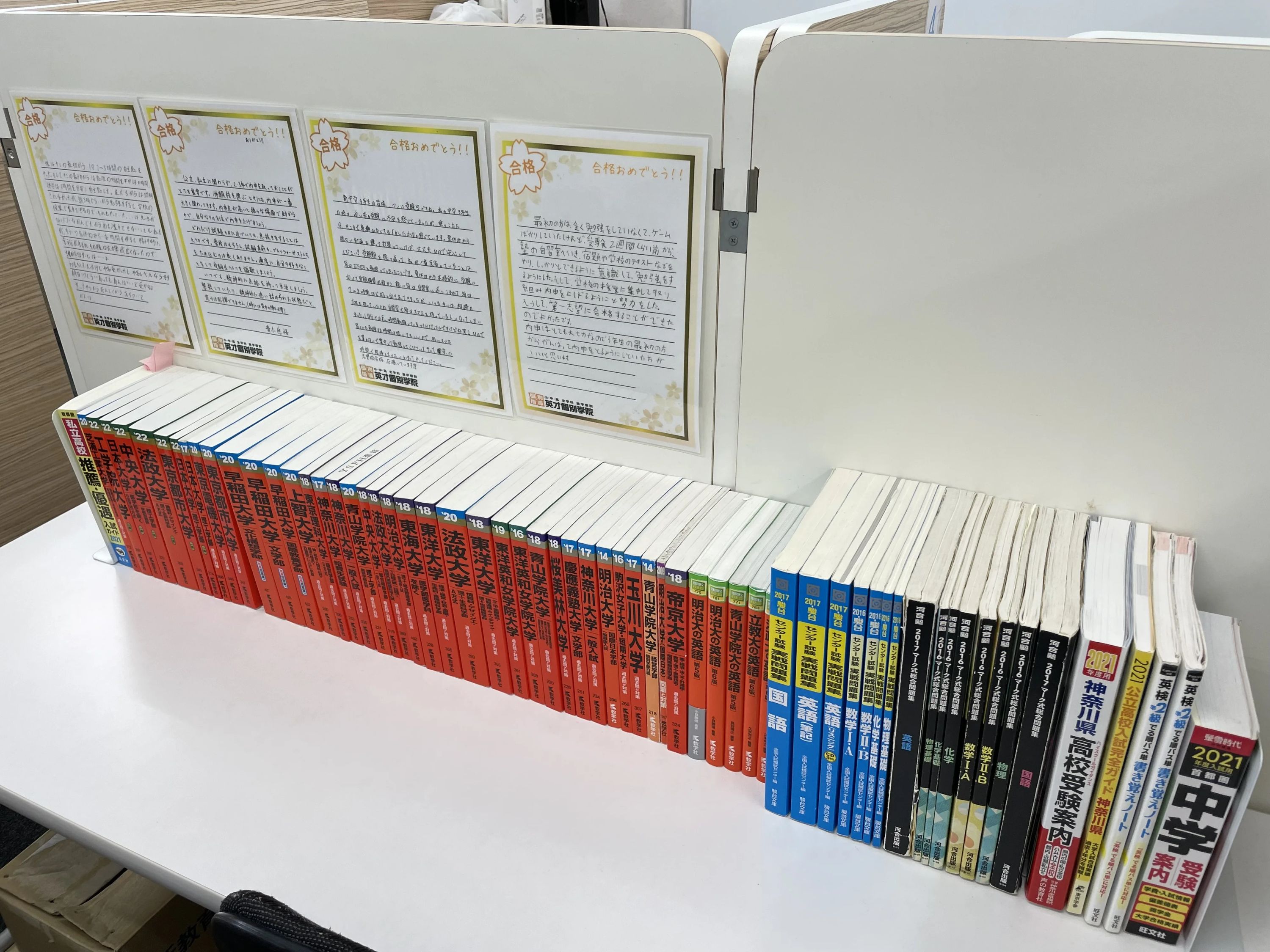 英才個別学院 横浜荏田校のメイン画像