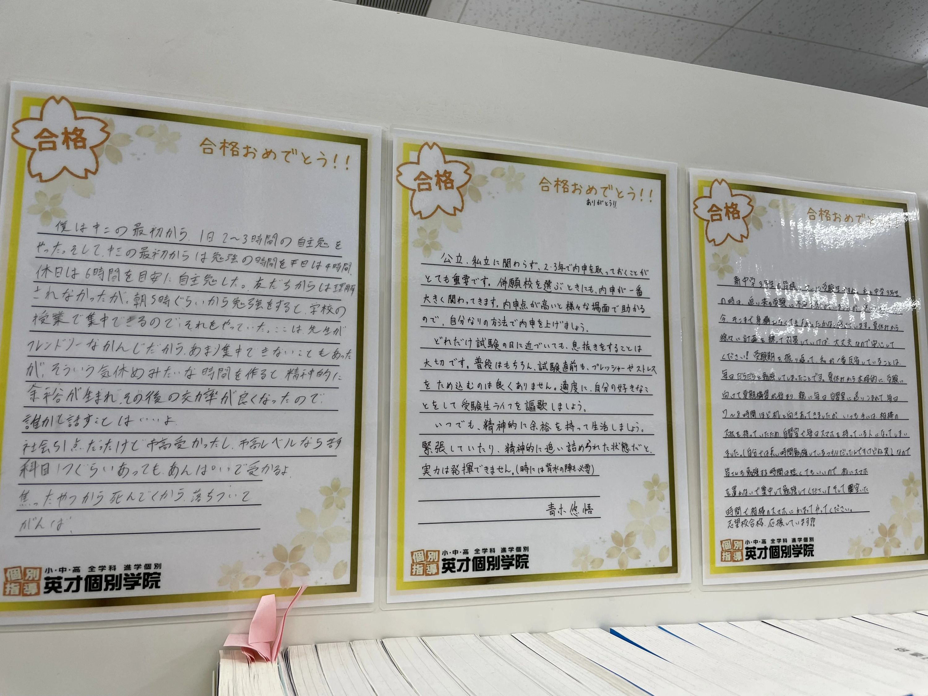 英才個別学院 横浜荏田校のサムネイル画像 4