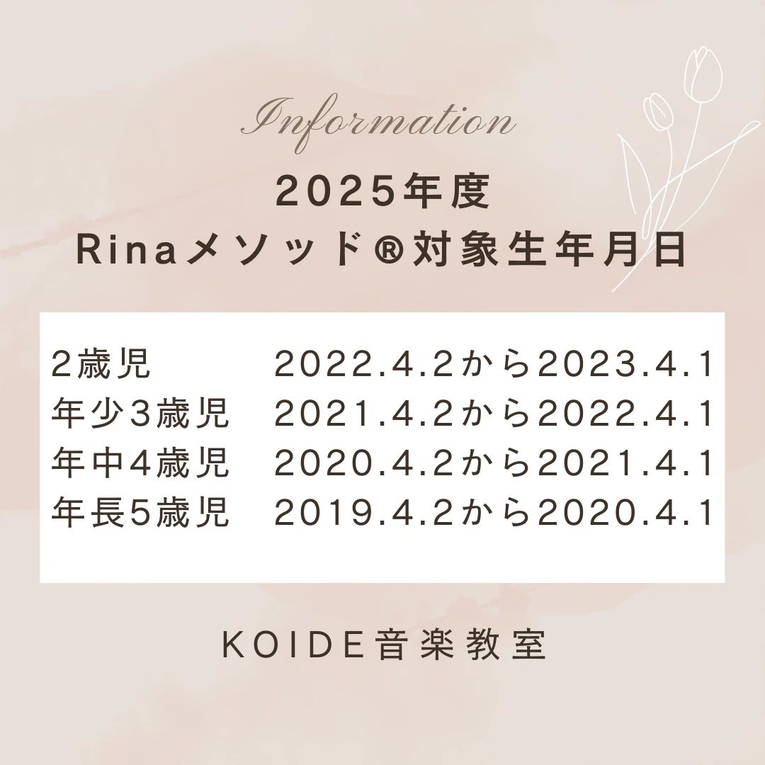 KOIDE(こいで)音楽教室 ピアノ 高石教室のサムネイル画像 2