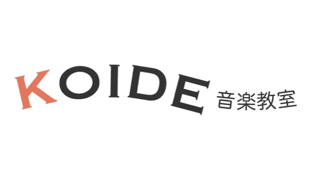 KOIDE(こいで)音楽教室 ピアノ 高石教室のサムネイル画像 4