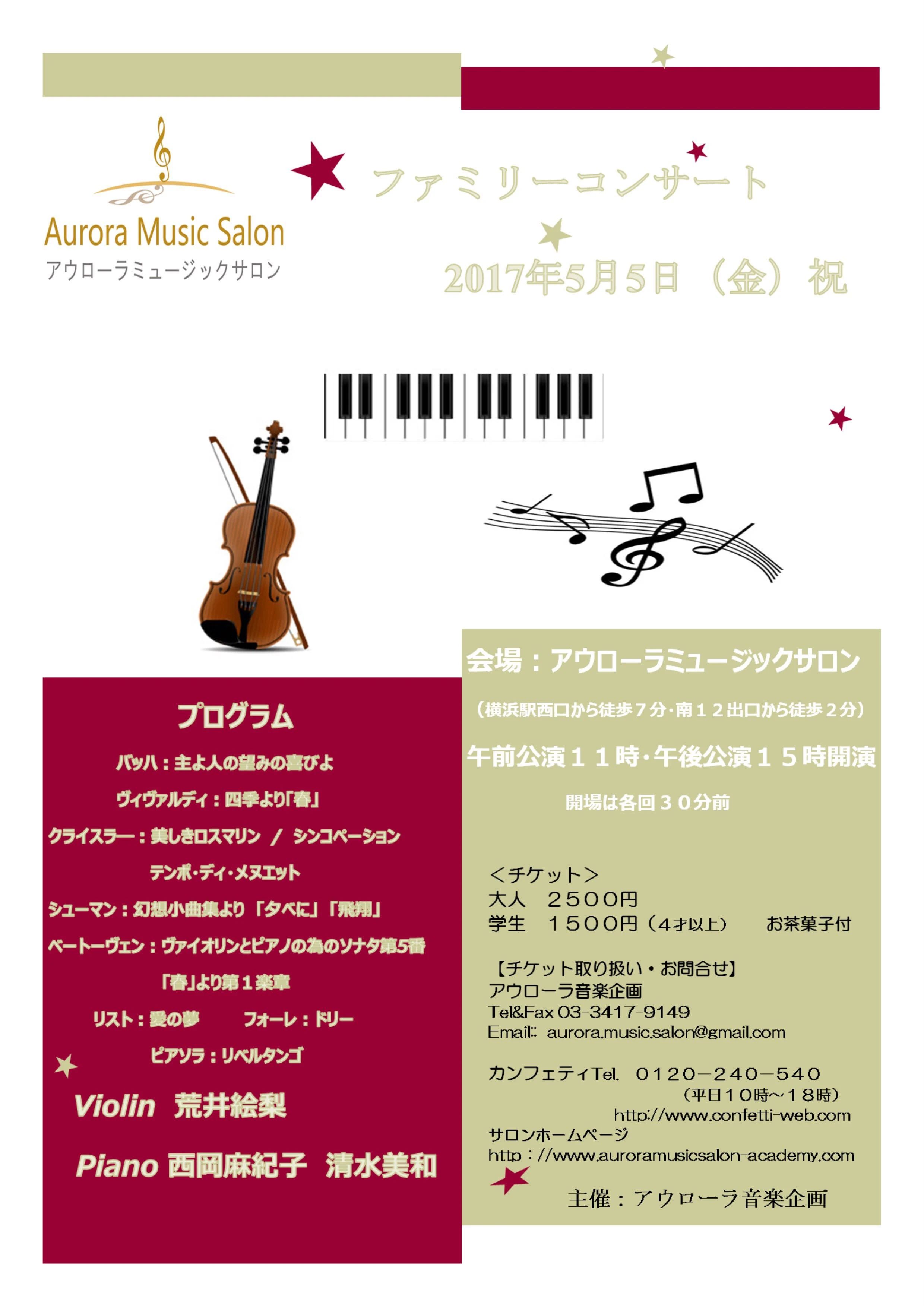 Aurora Music Salon & Academy ピアノ 鶴屋町教室のメイン画像