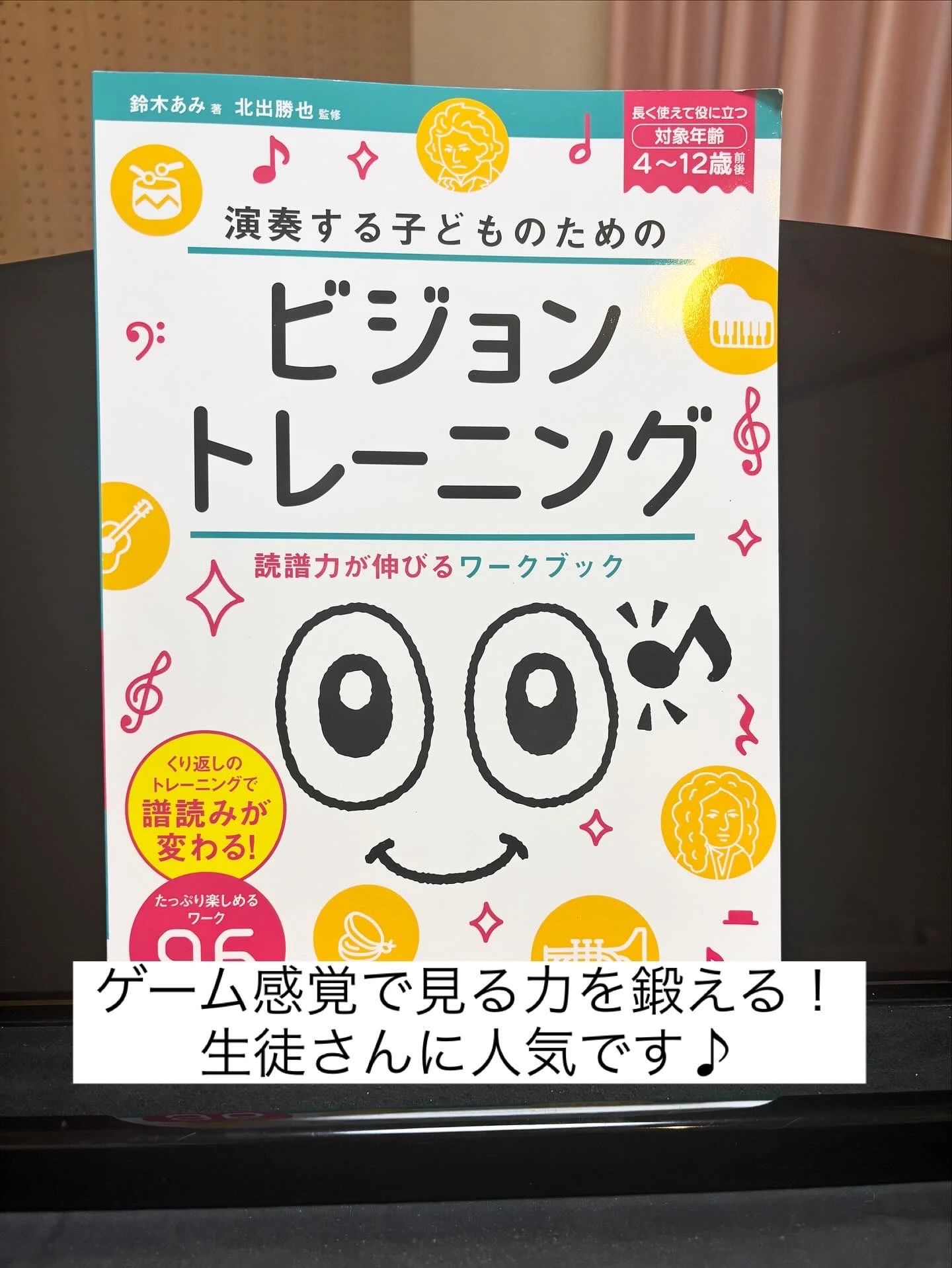 フォルテピアノ音楽教室 南台教室のサムネイル画像 4