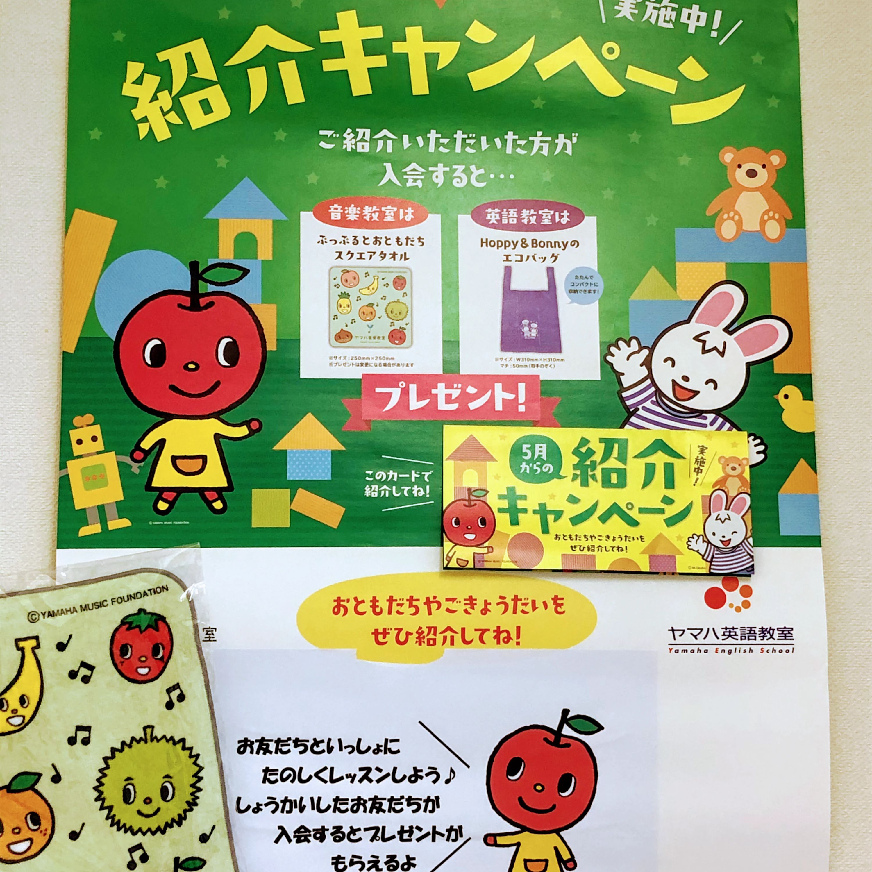 ヤマハ音楽教室 ピアノ 戸田新曽センターのサムネイル画像 4