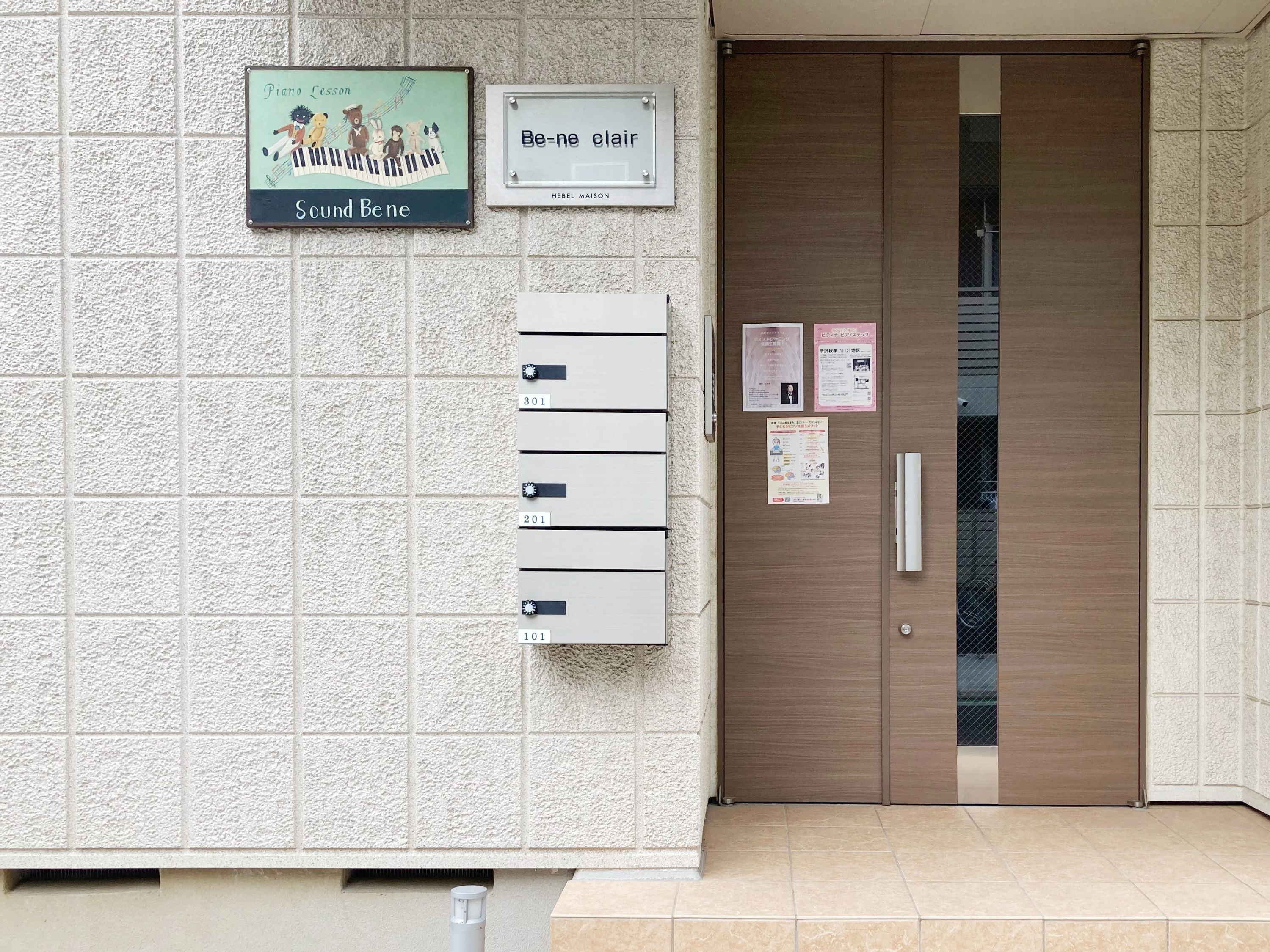 みやもとピアノ教室 小手指南教室のメイン画像