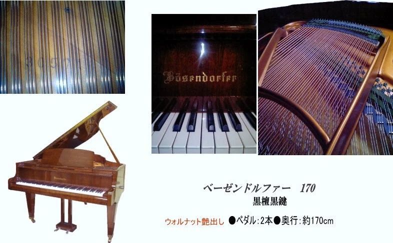 山手音楽院 ピアノ 久喜教室のメイン画像