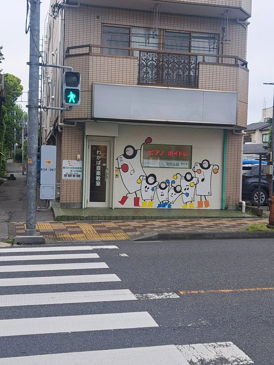 わかば音楽教室 ピアノ 鳩ケ谷本町教室のメイン画像