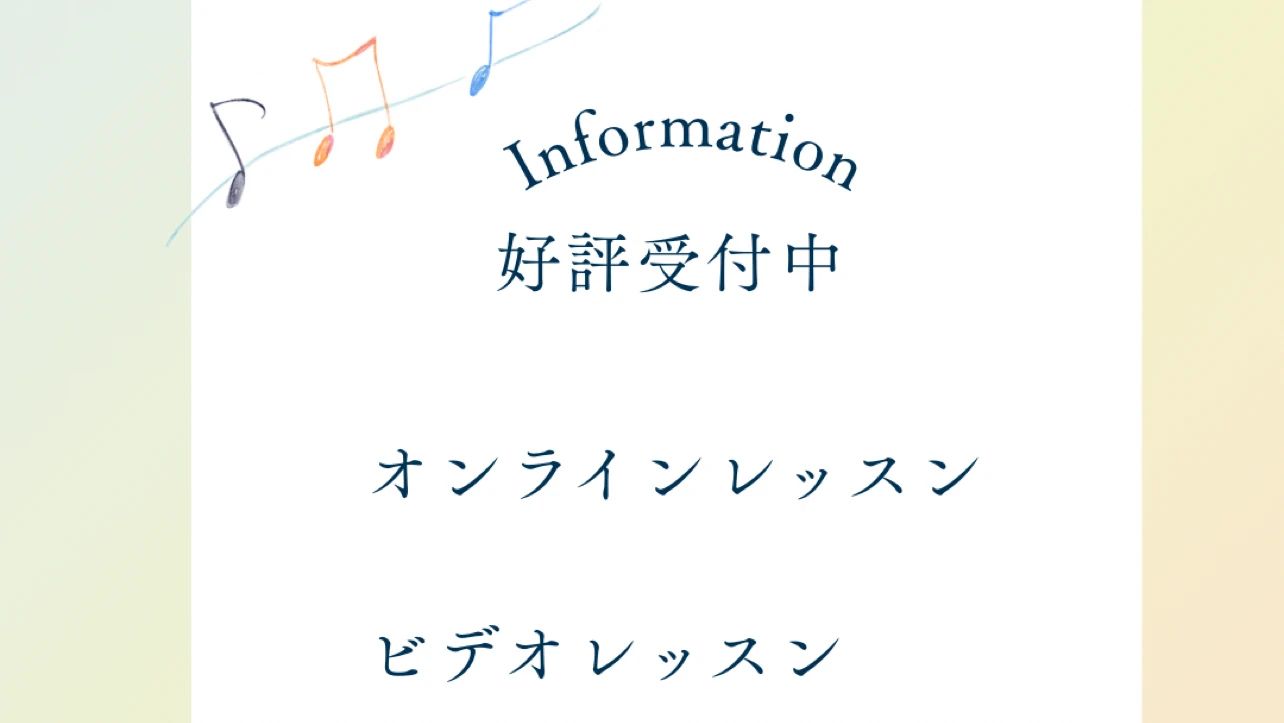 アカデミア音楽教室 ピアノ 富士見教室のメイン画像